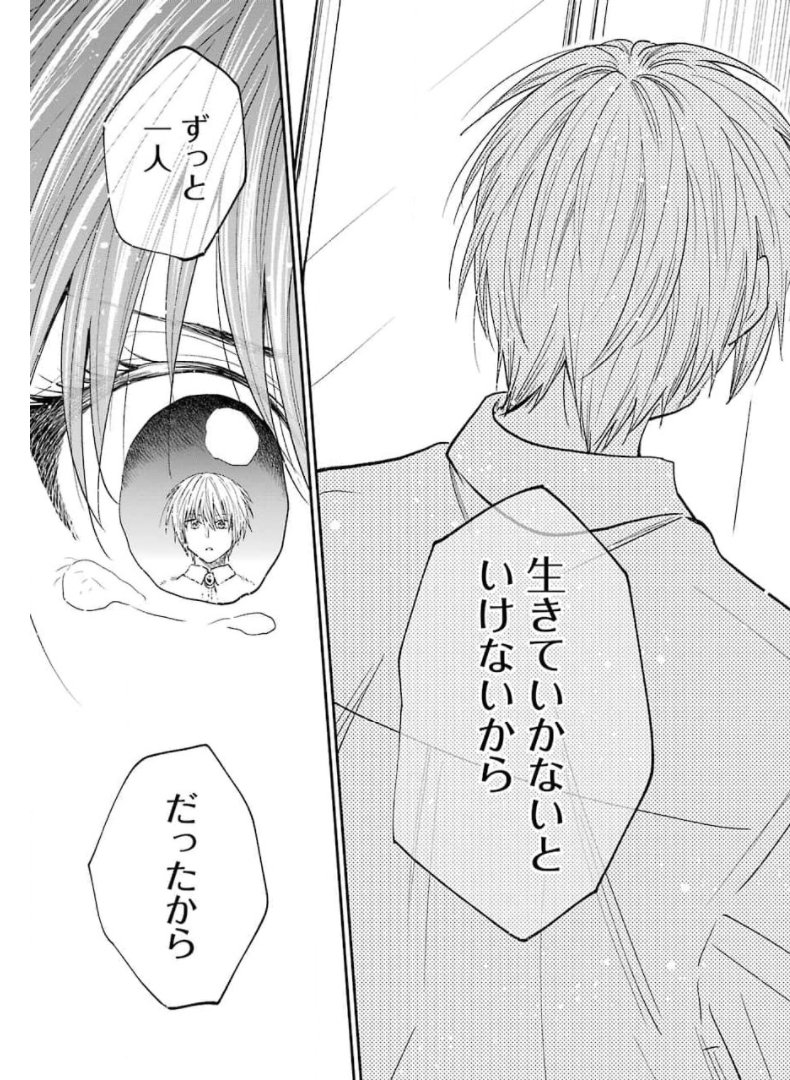 不器用な先輩 Chap 24 - Next Chap 25