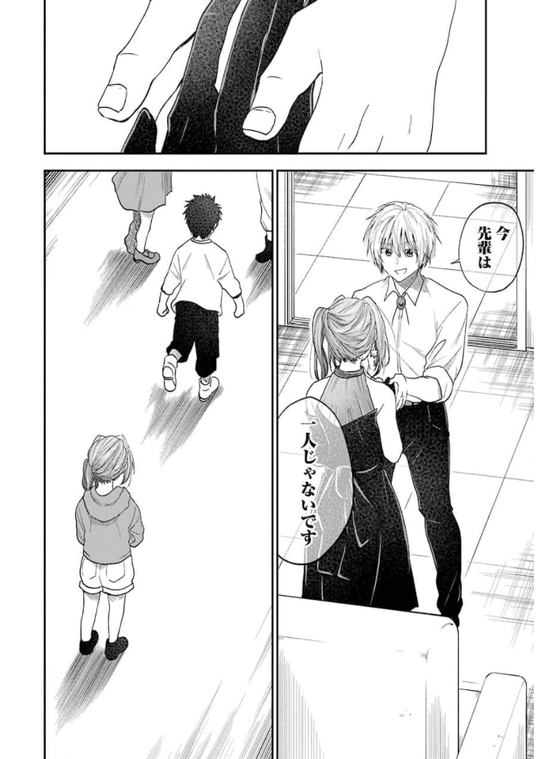 不器用な先輩 Chap 24 - Next Chap 25
