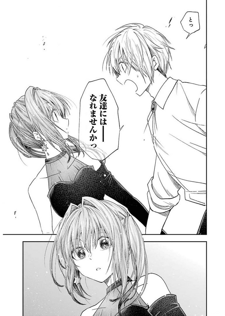 不器用な先輩 Chap 25 - Next Chap 26