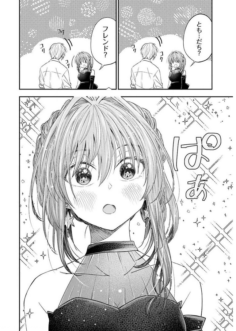 不器用な先輩 Chap 25 - Next Chap 26