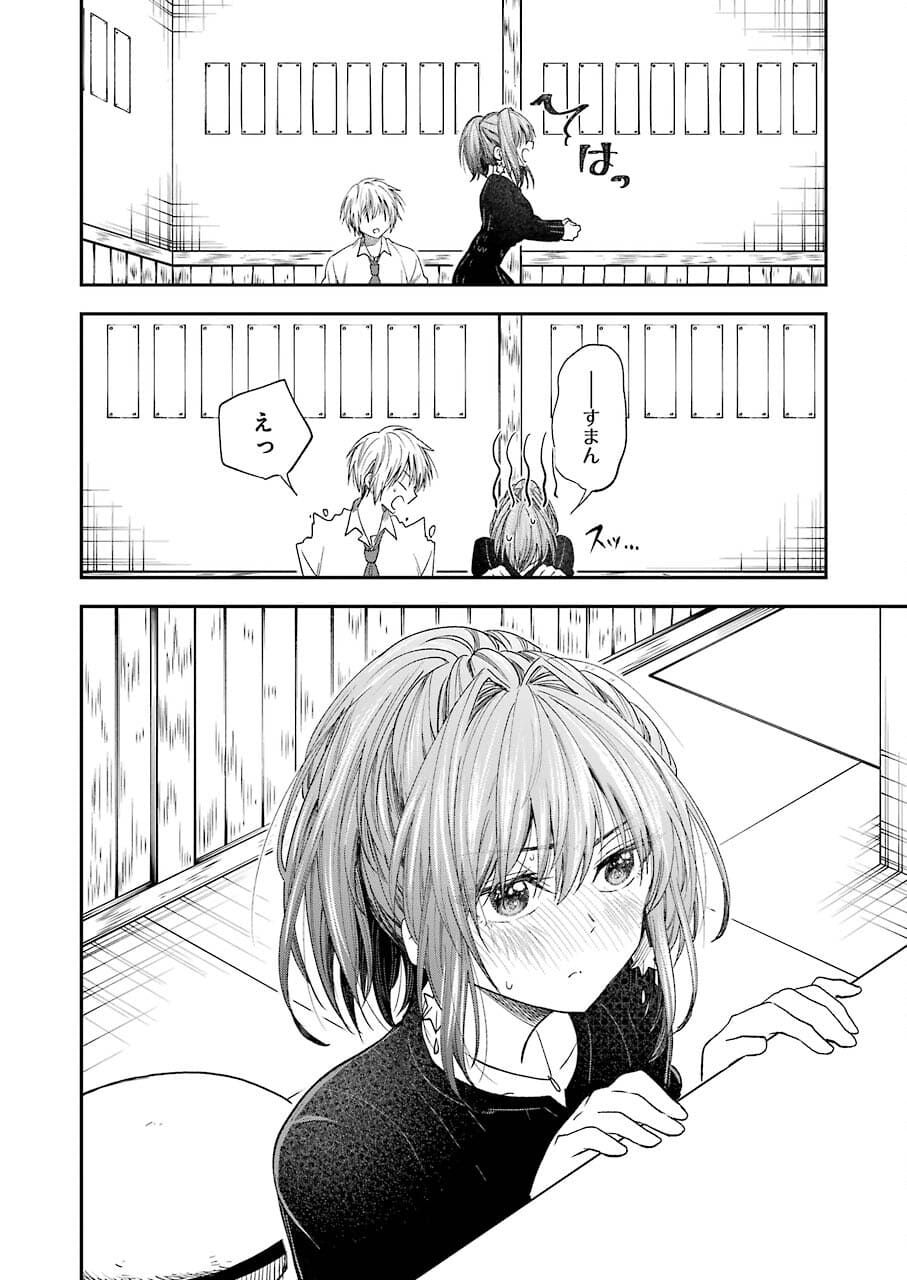 不器用な先輩 Chap 27 - Next Chap 28