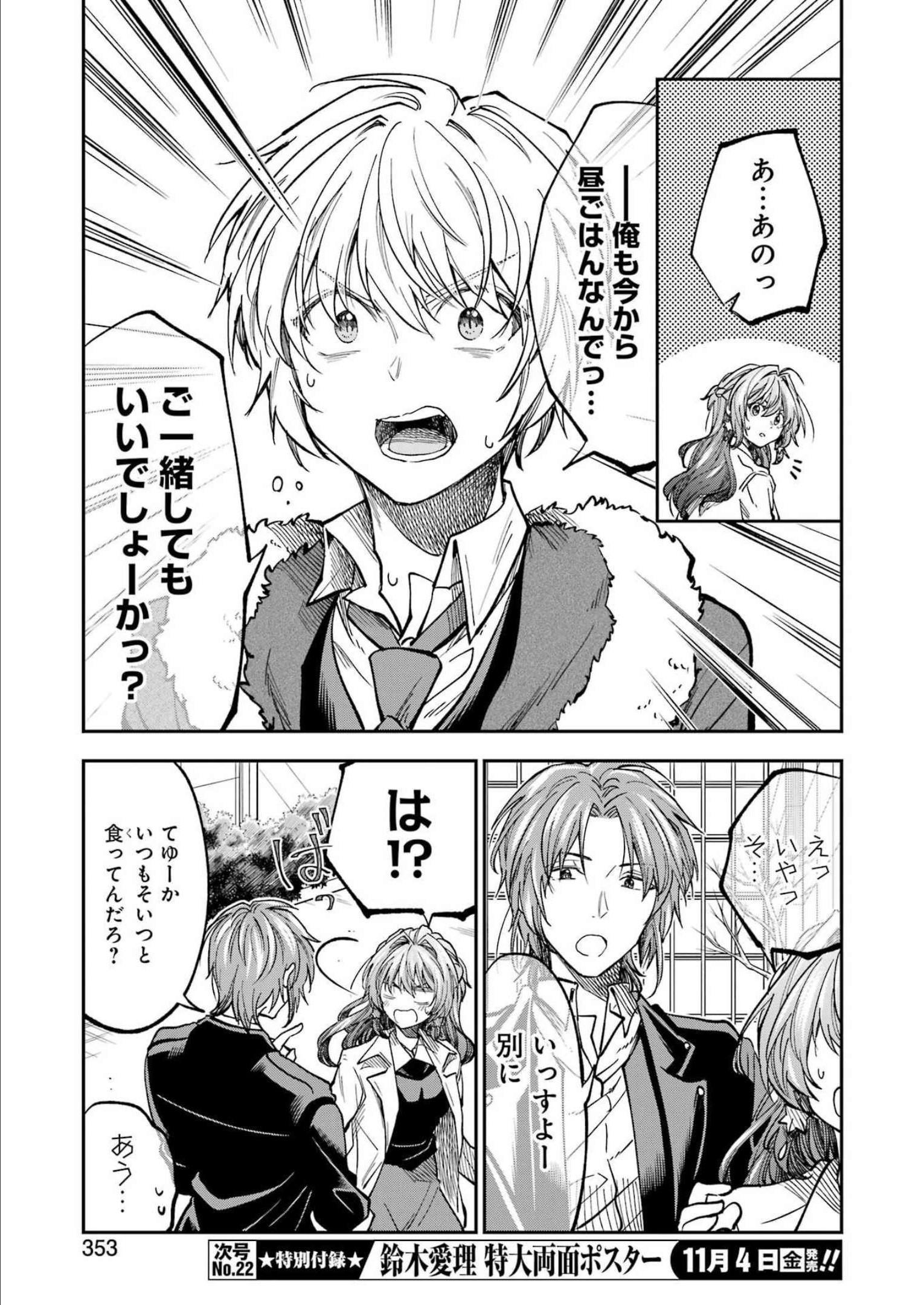 不器用な先輩 Chap 38 - Next Chap 39