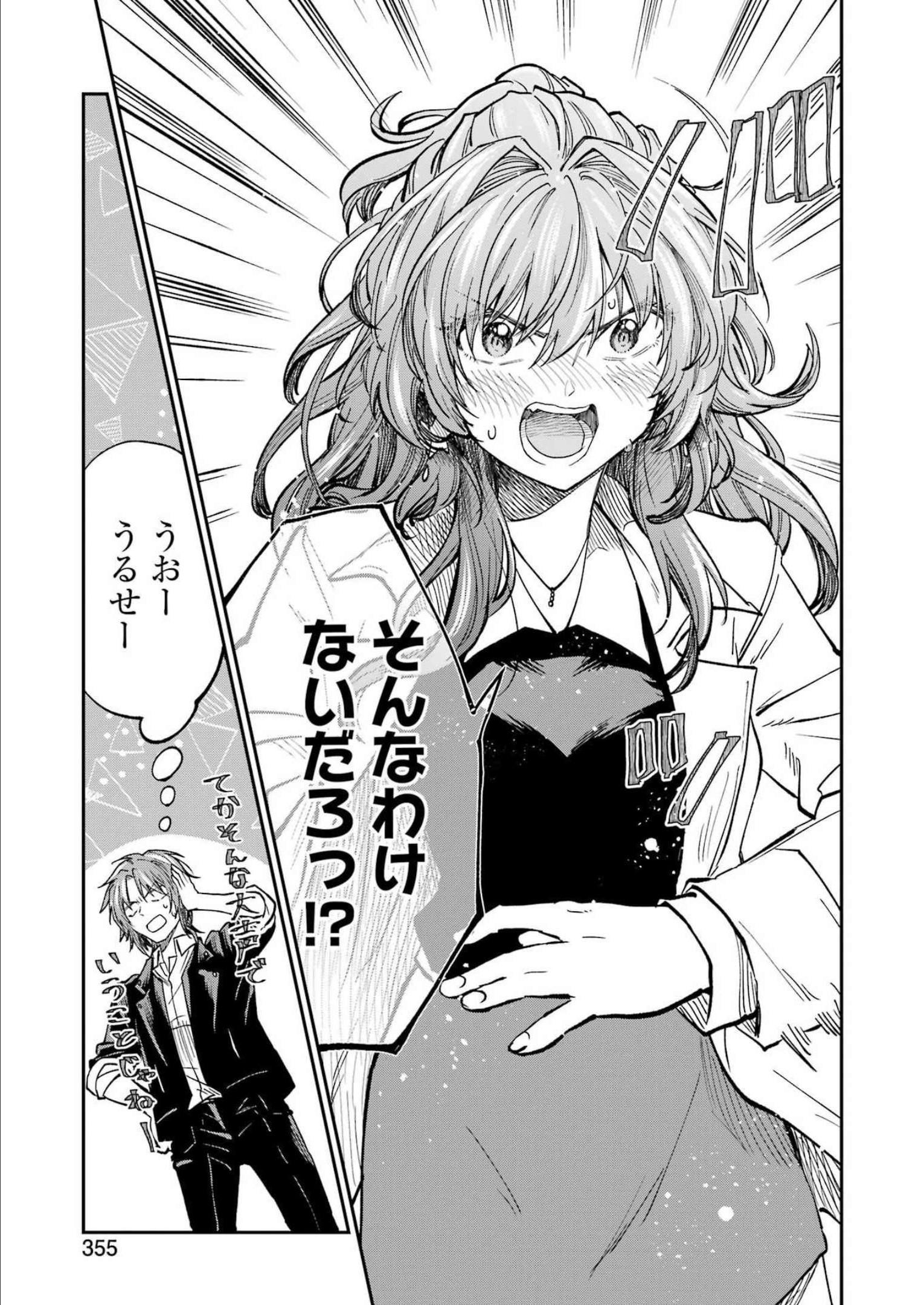 不器用な先輩 Chap 38 - Next Chap 39