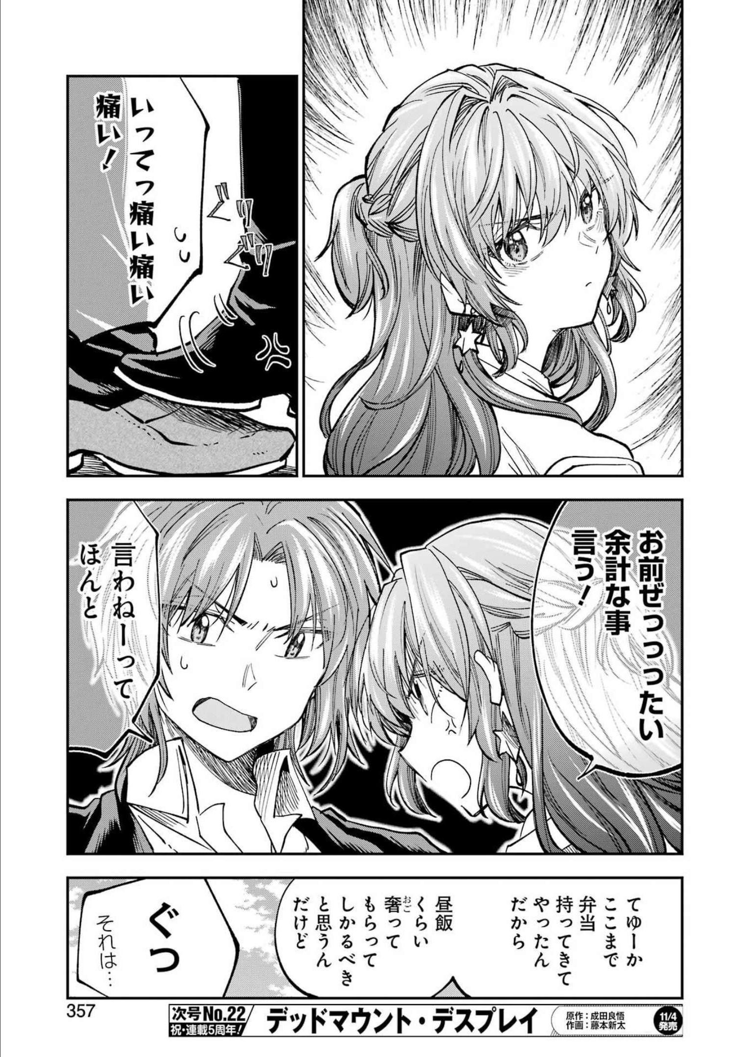 不器用な先輩 Chap 38 - Next Chap 39