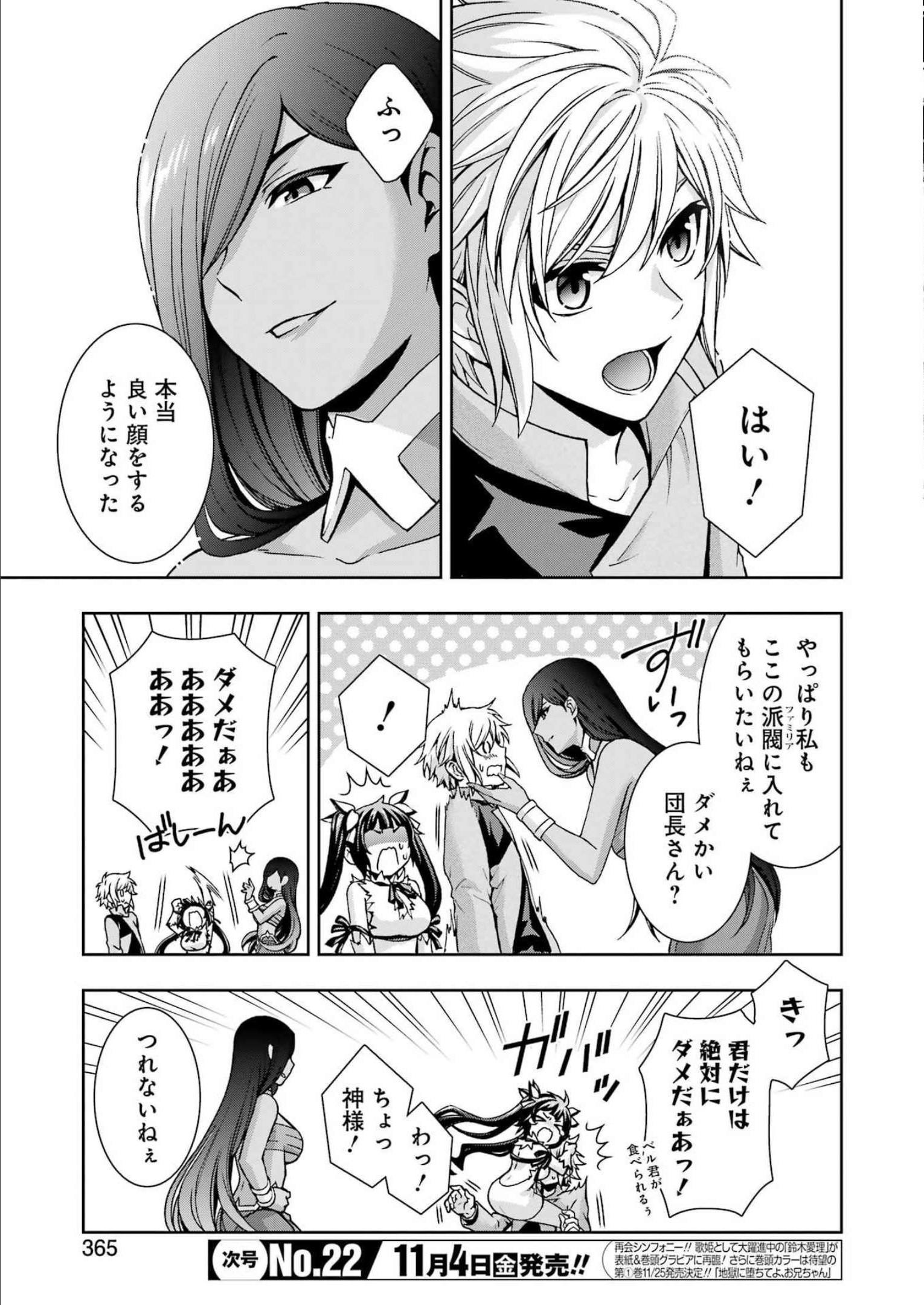 不器用な先輩 Chap 38 - Next Chap 39