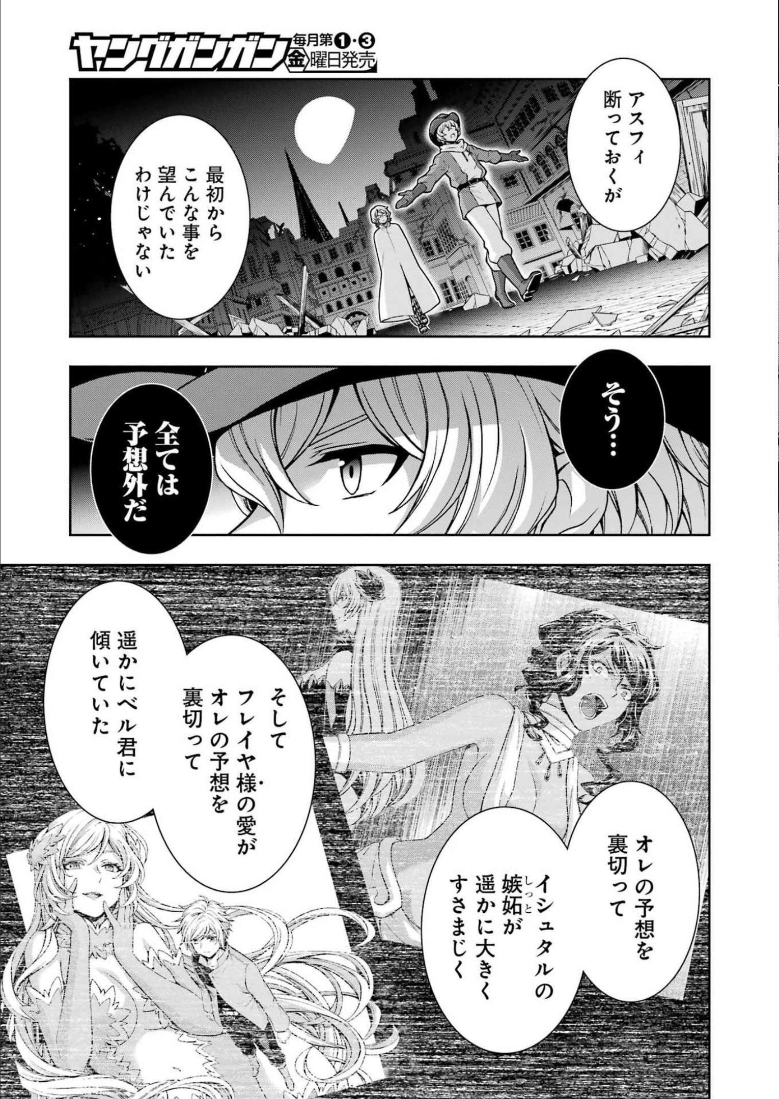 不器用な先輩 Chap 38 - Next Chap 39