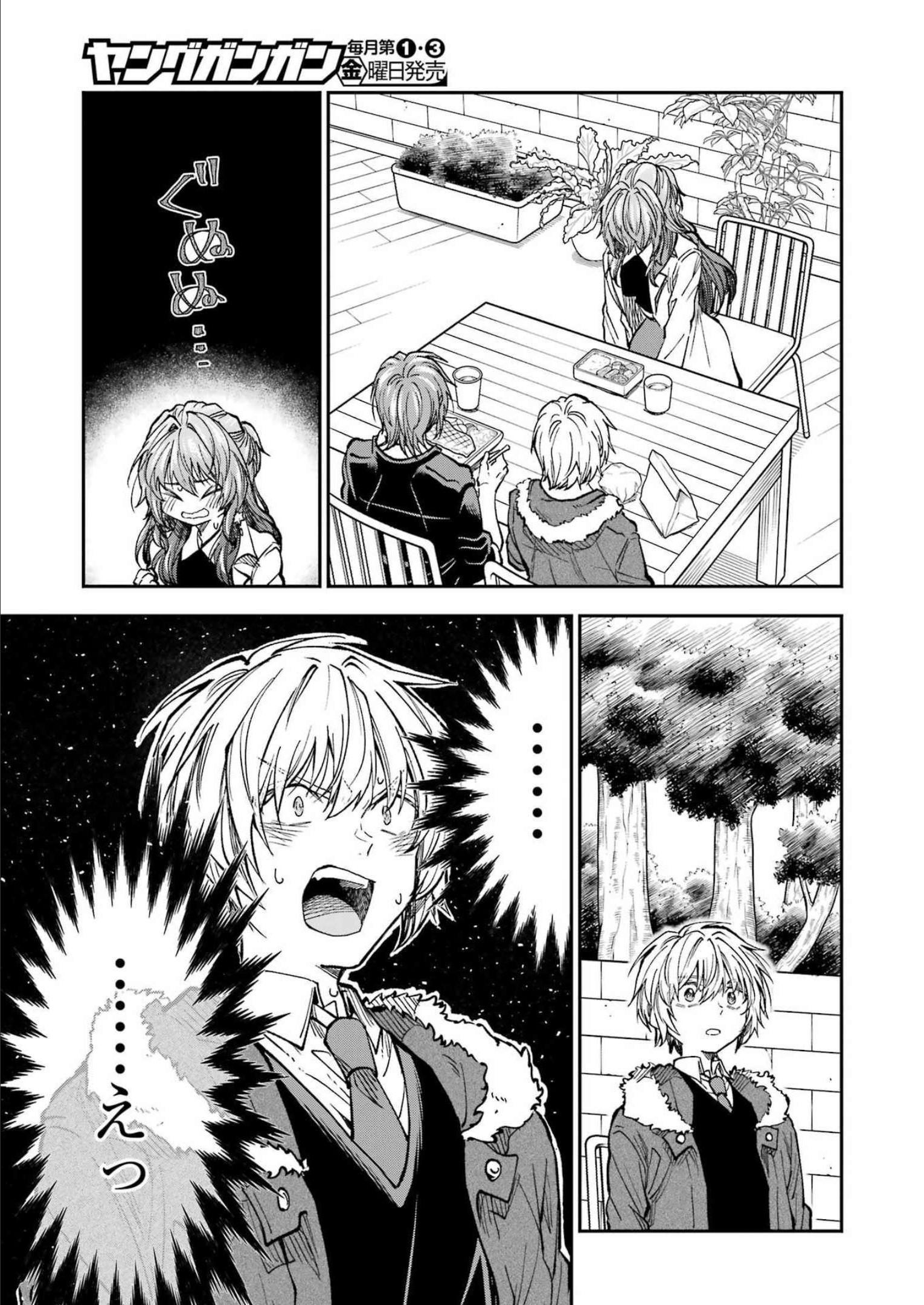 不器用な先輩 Chap 39 - Next Chap 40
