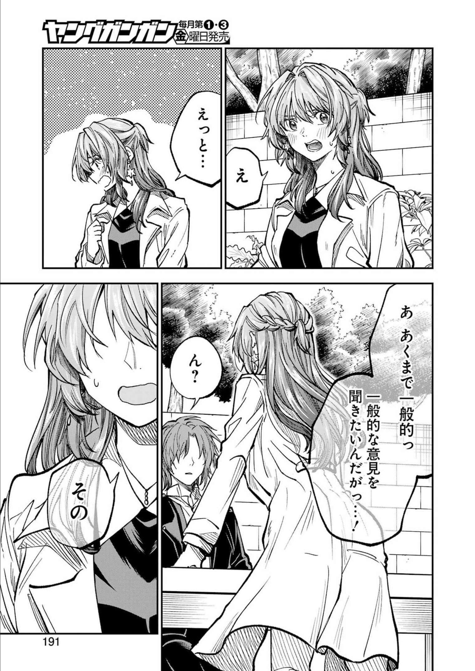 不器用な先輩 Chap 39 - Next Chap 40