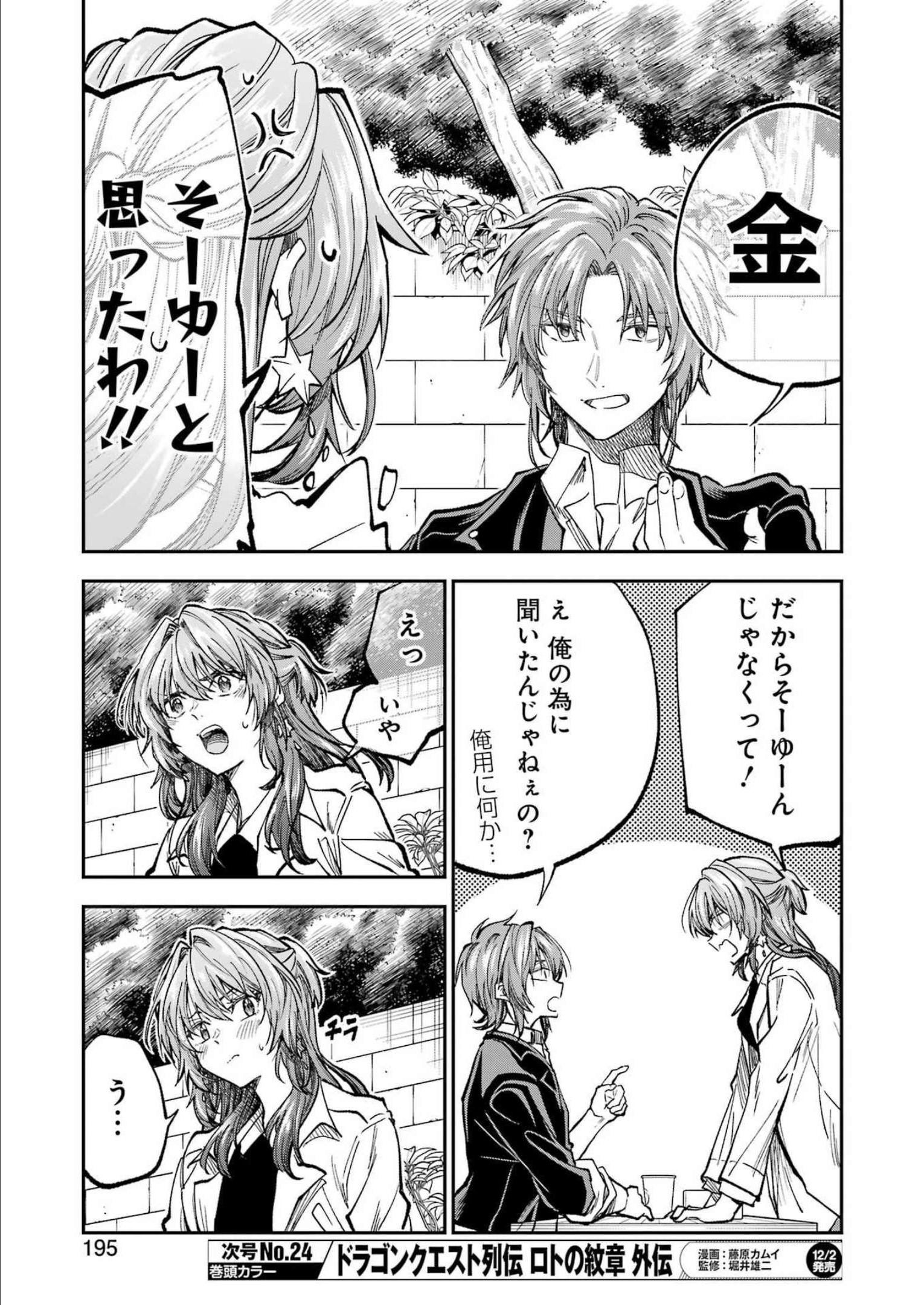 不器用な先輩 Chap 39 - Next Chap 40