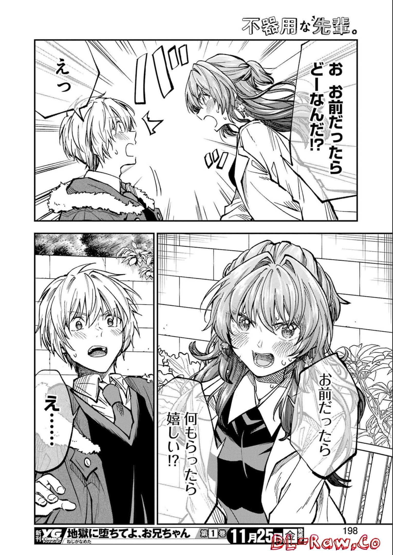 不器用な先輩 Chap 39 - Next Chap 40