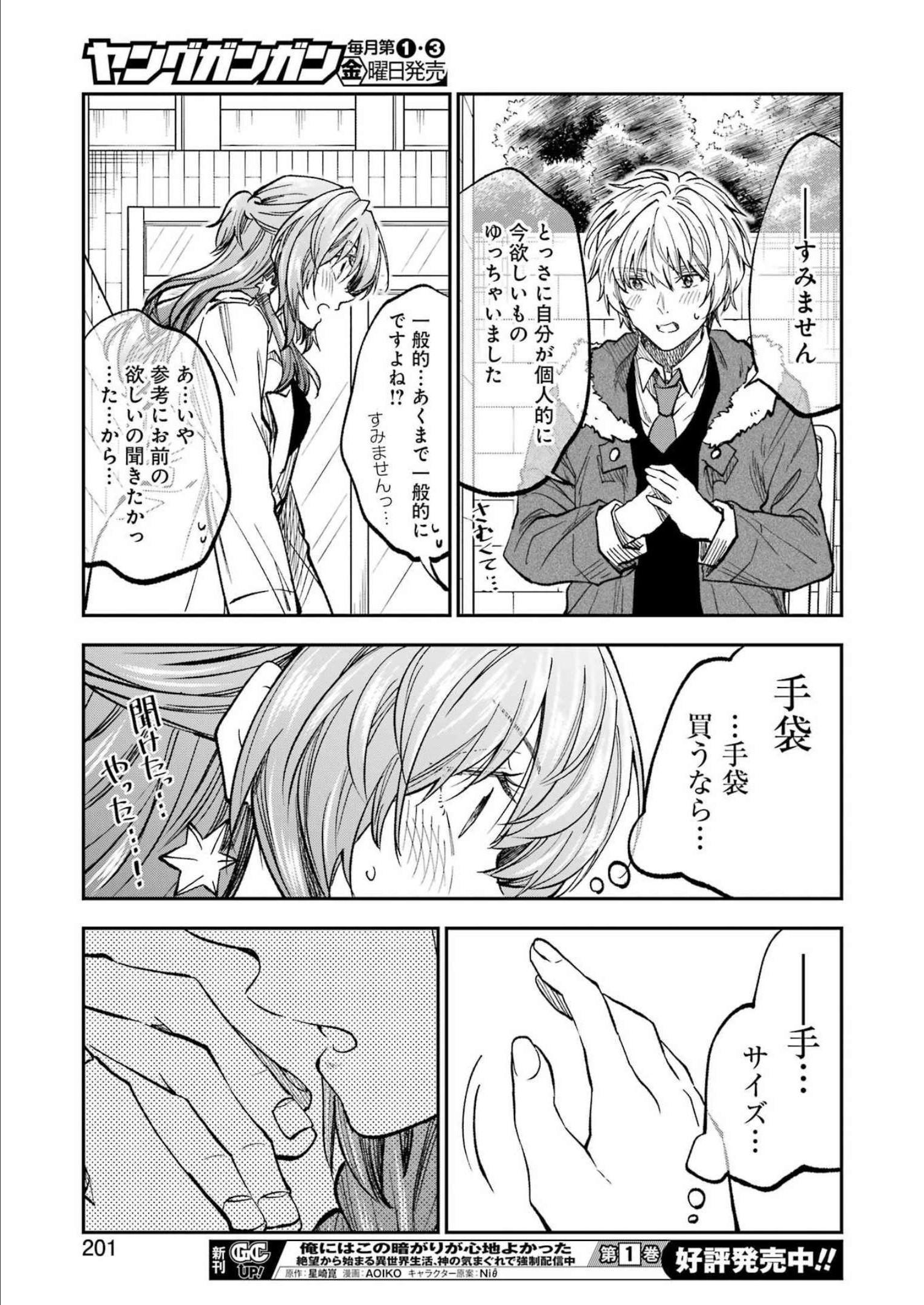 不器用な先輩 Chap 39 - Next Chap 40