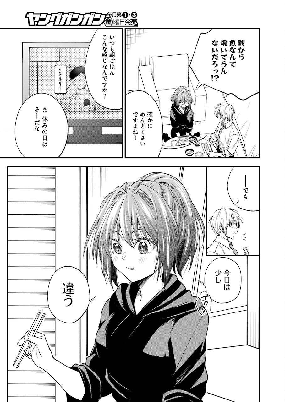 不器用な先輩 Chap 30 - Next Chap 31