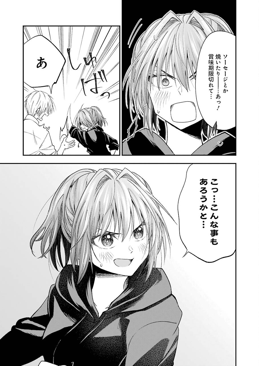 不器用な先輩 Chap 30 - Next Chap 31