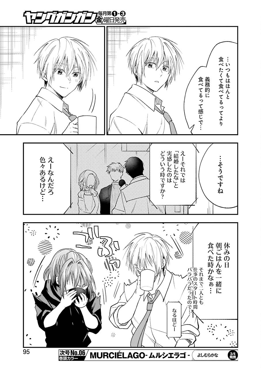 不器用な先輩 Chap 30 - Next Chap 31