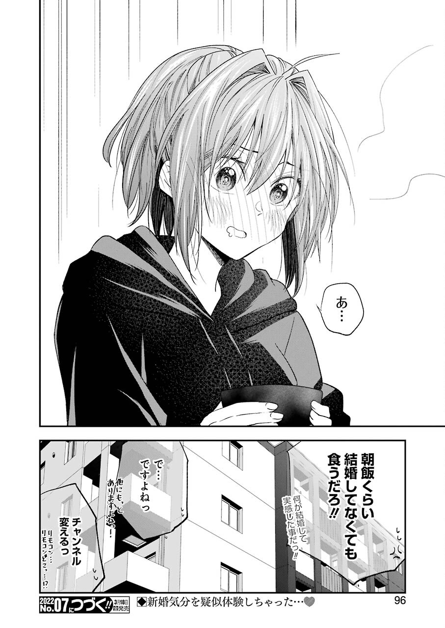 不器用な先輩 Chap 30 - Next Chap 31