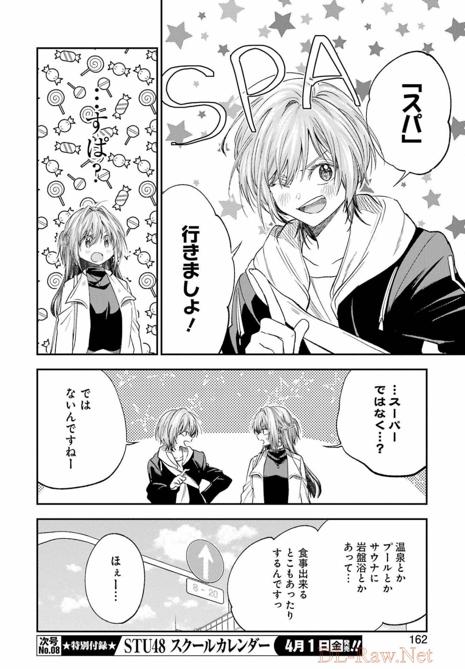 不器用な先輩 Chap 31 - Next Chap 32