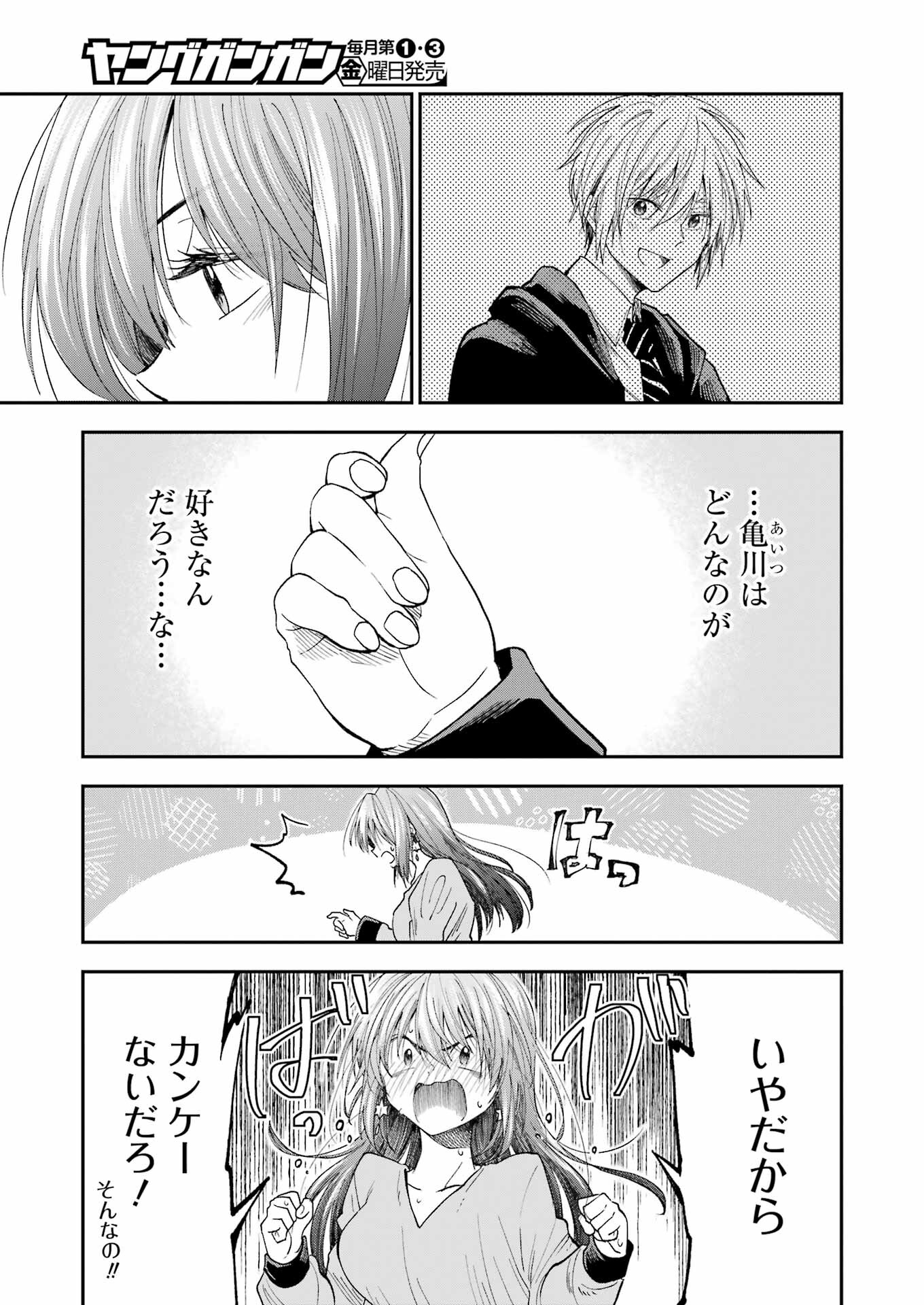 不器用な先輩 Chap 33 - Next Chap 34