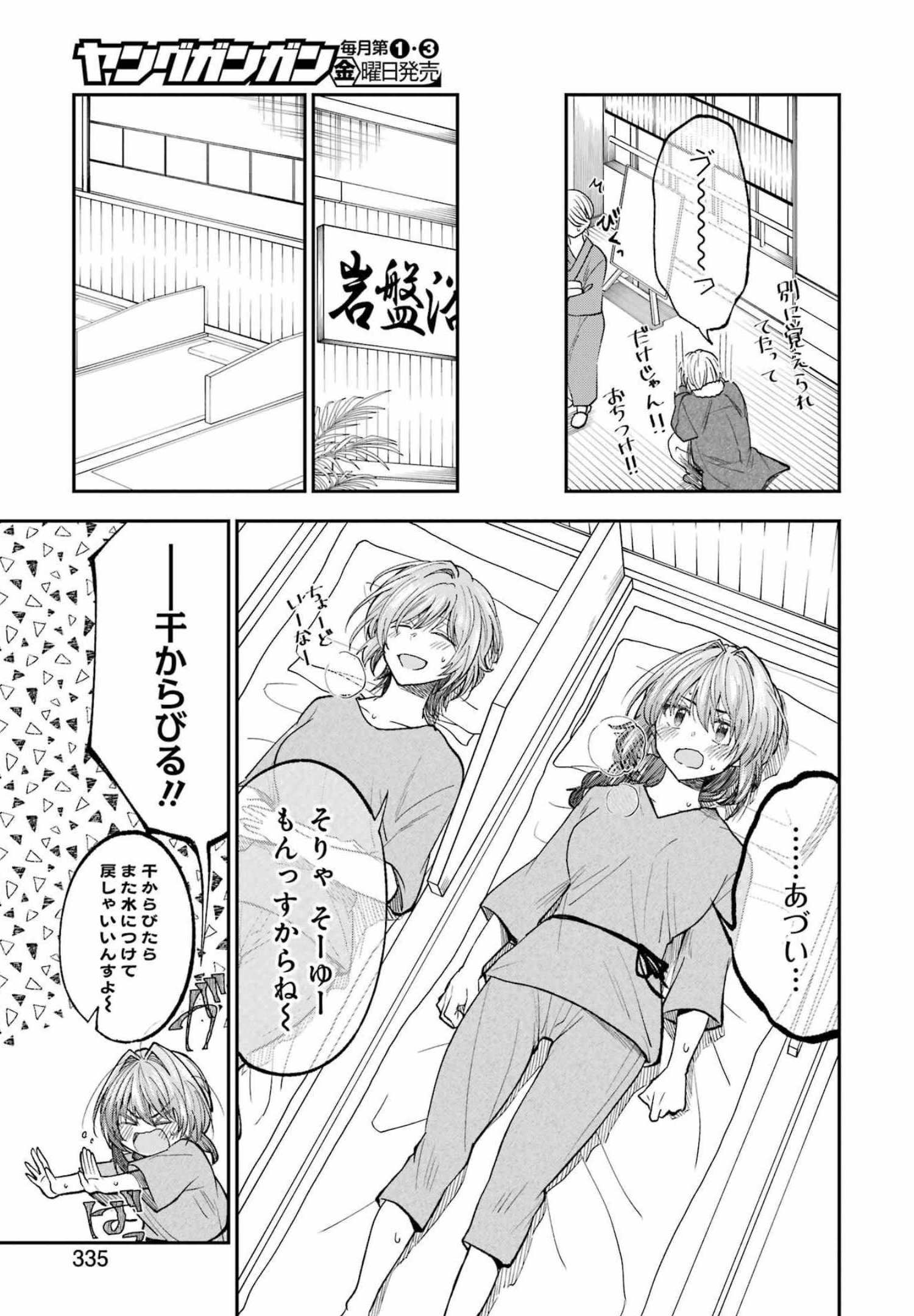 不器用な先輩 Chap 34 - Next Chap 35