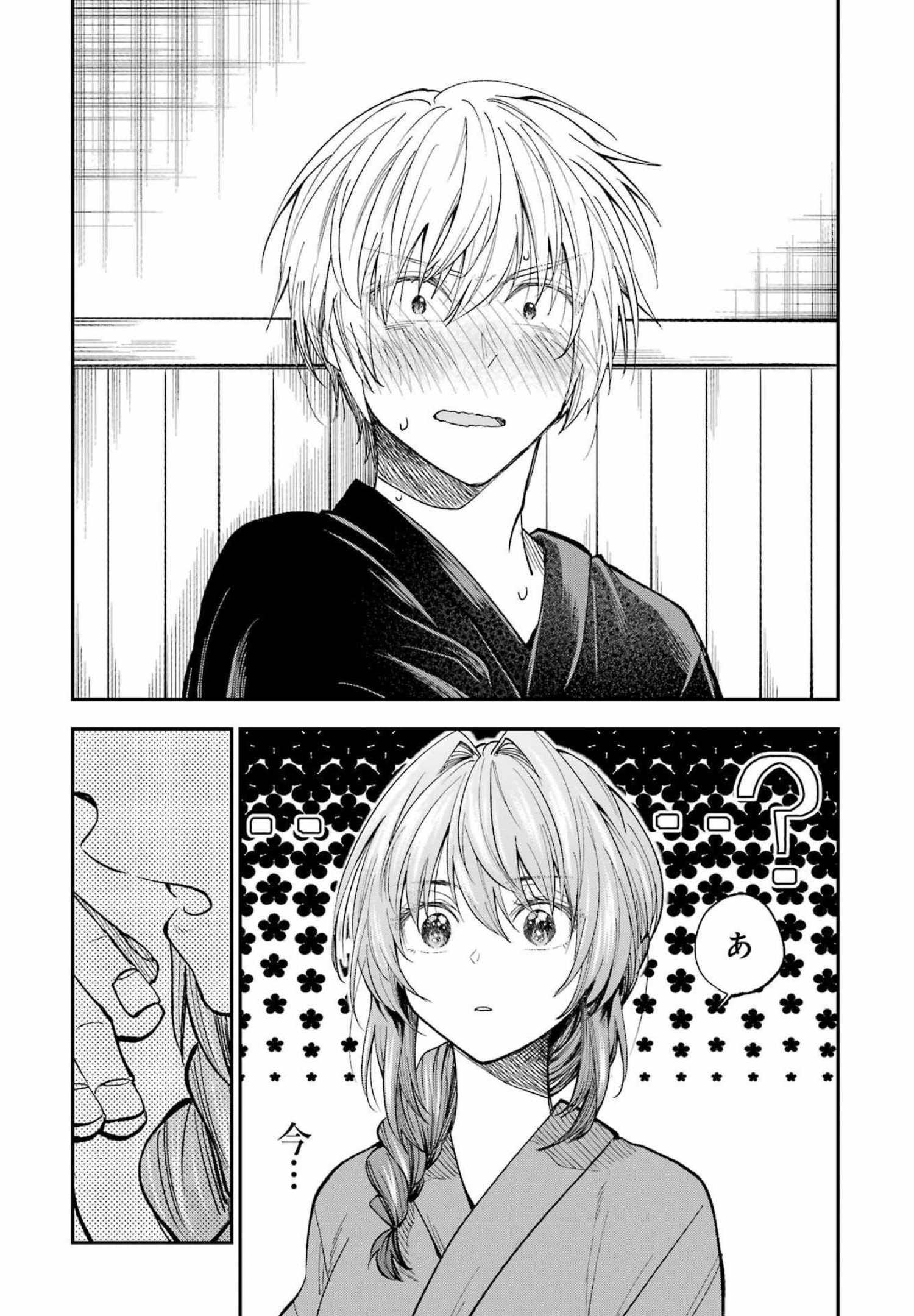 不器用な先輩 Chap 34 - Next Chap 35