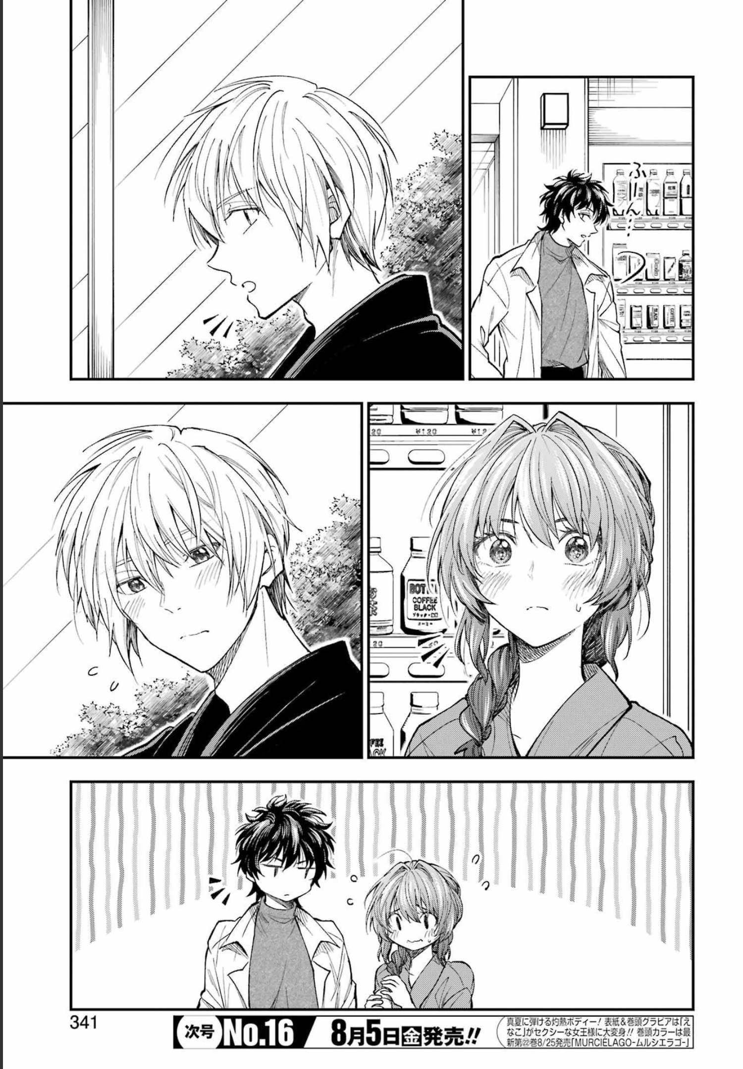 不器用な先輩 Chap 35 - Next Chap 36