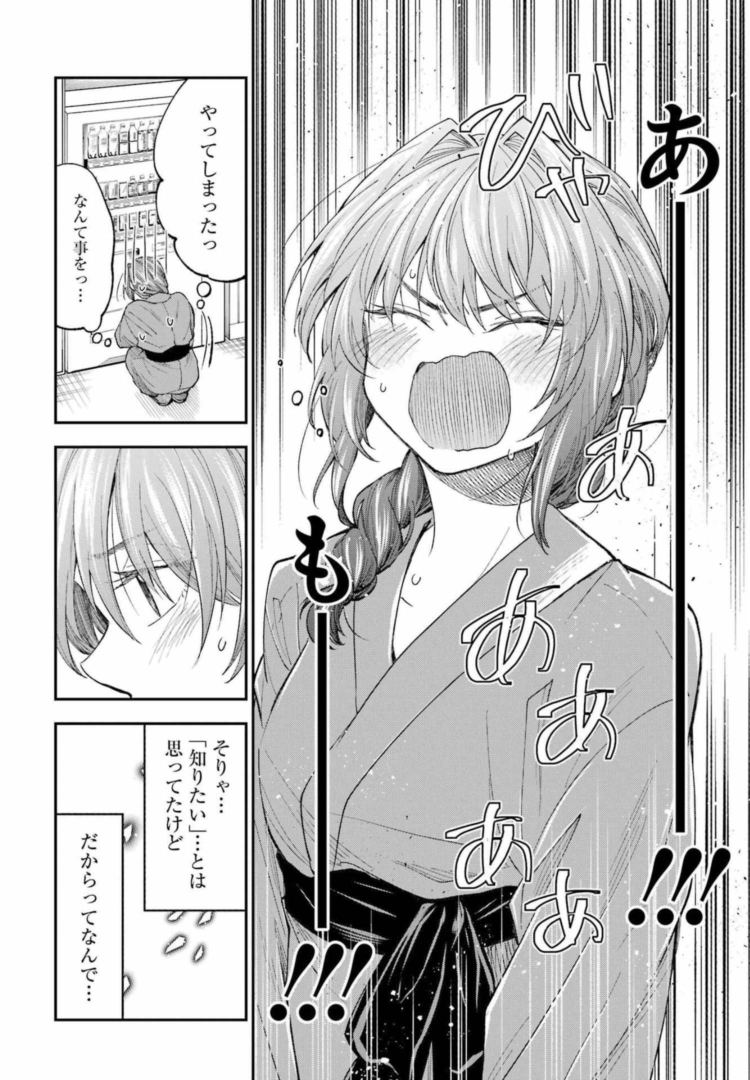 不器用な先輩 Chap 35 - Next Chap 36