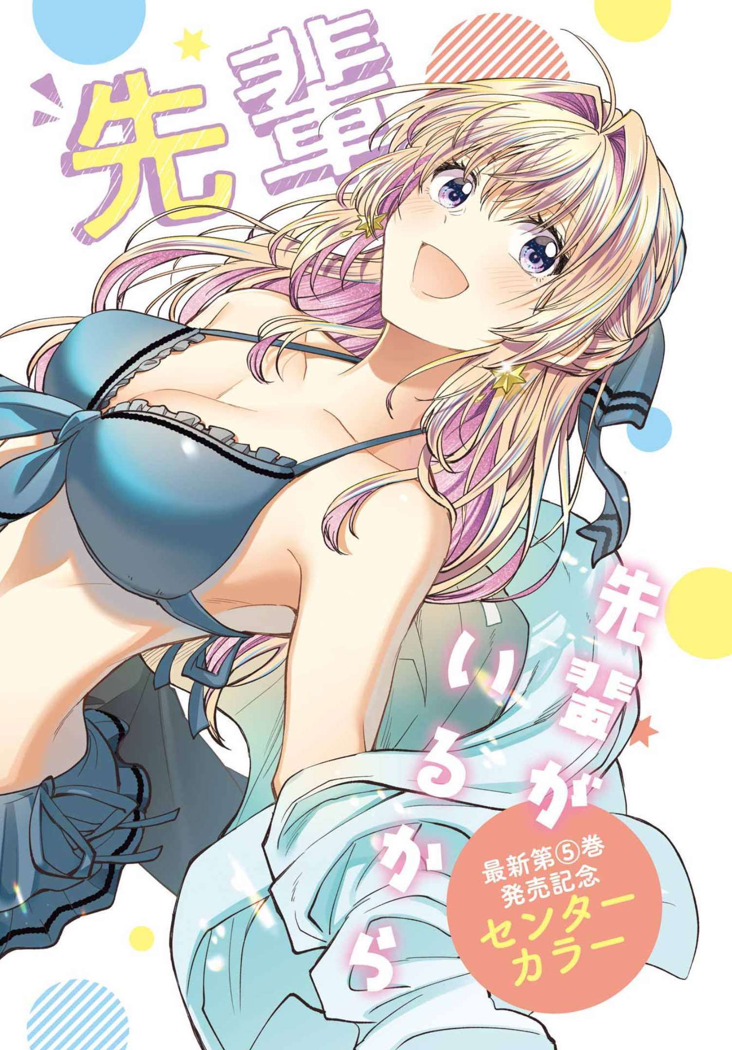 不器用な先輩 Chap 36 - Next Chap 37