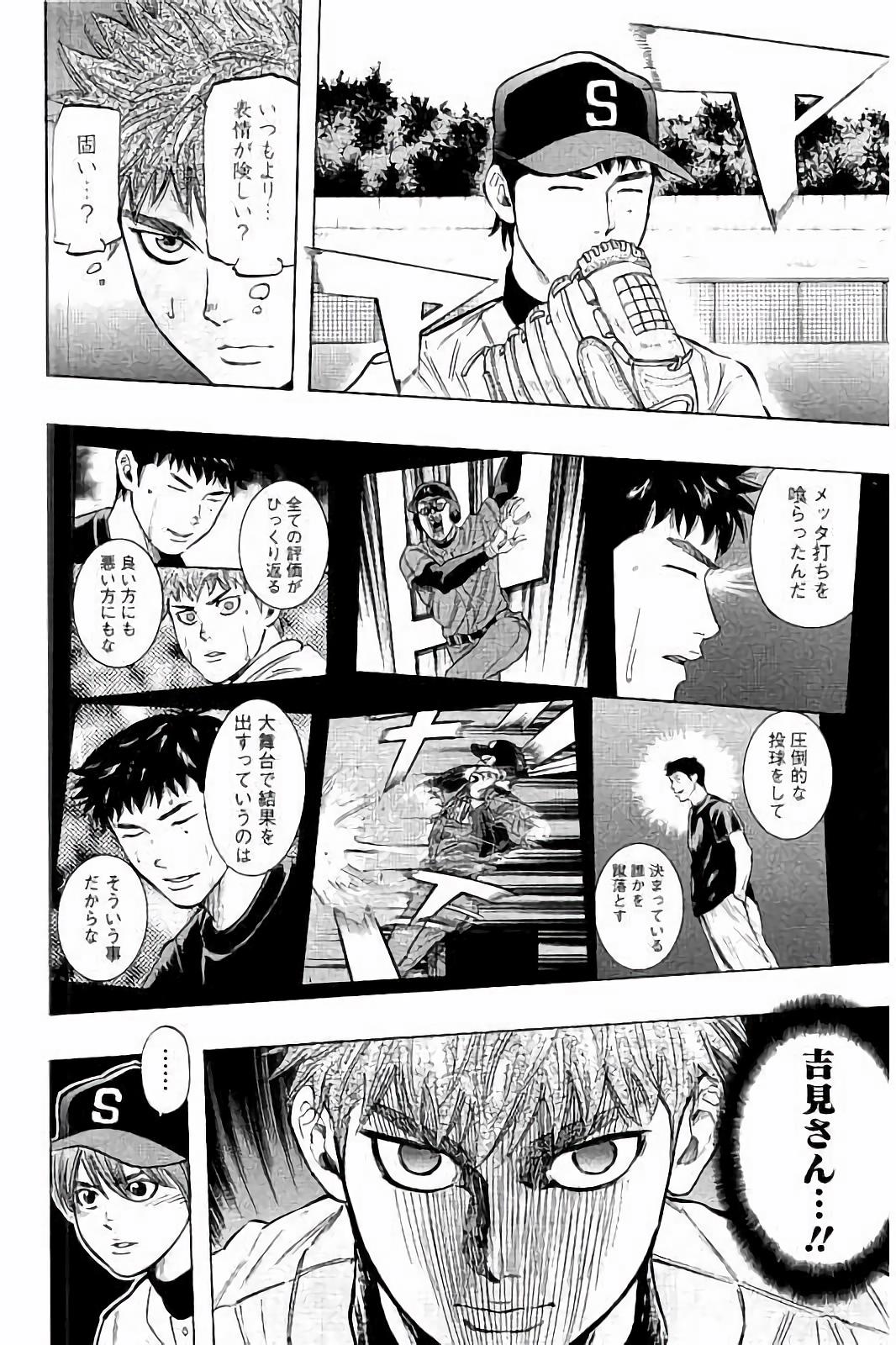 BUNGO-ブンゴ- Chap 41 - Next Chap 42