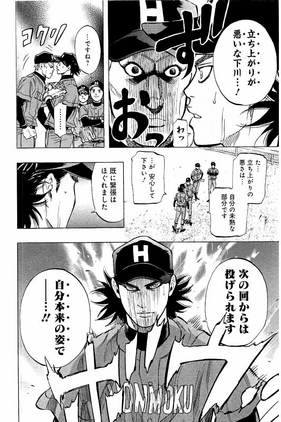 BUNGO-ブンゴ- Chap 41 - Next Chap 42