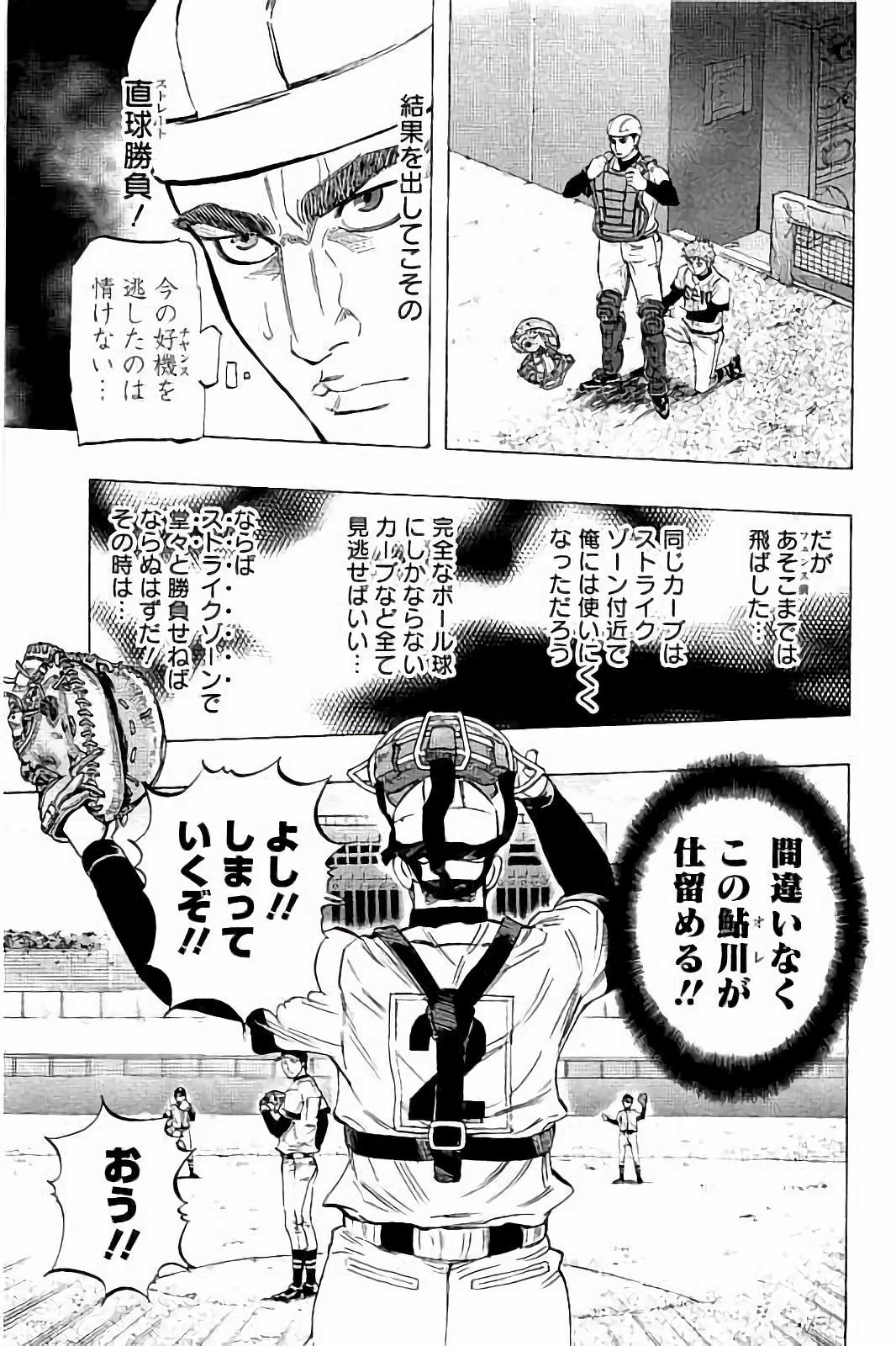 BUNGO-ブンゴ- Chap 41 - Next Chap 42
