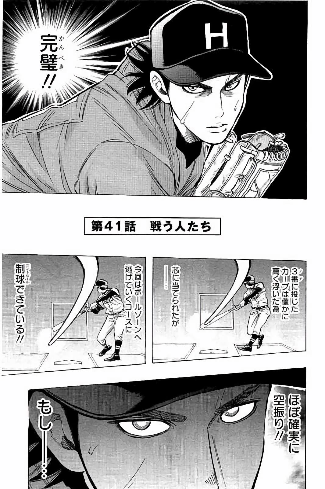 BUNGO-ブンゴ- Chap 41 - Next Chap 42