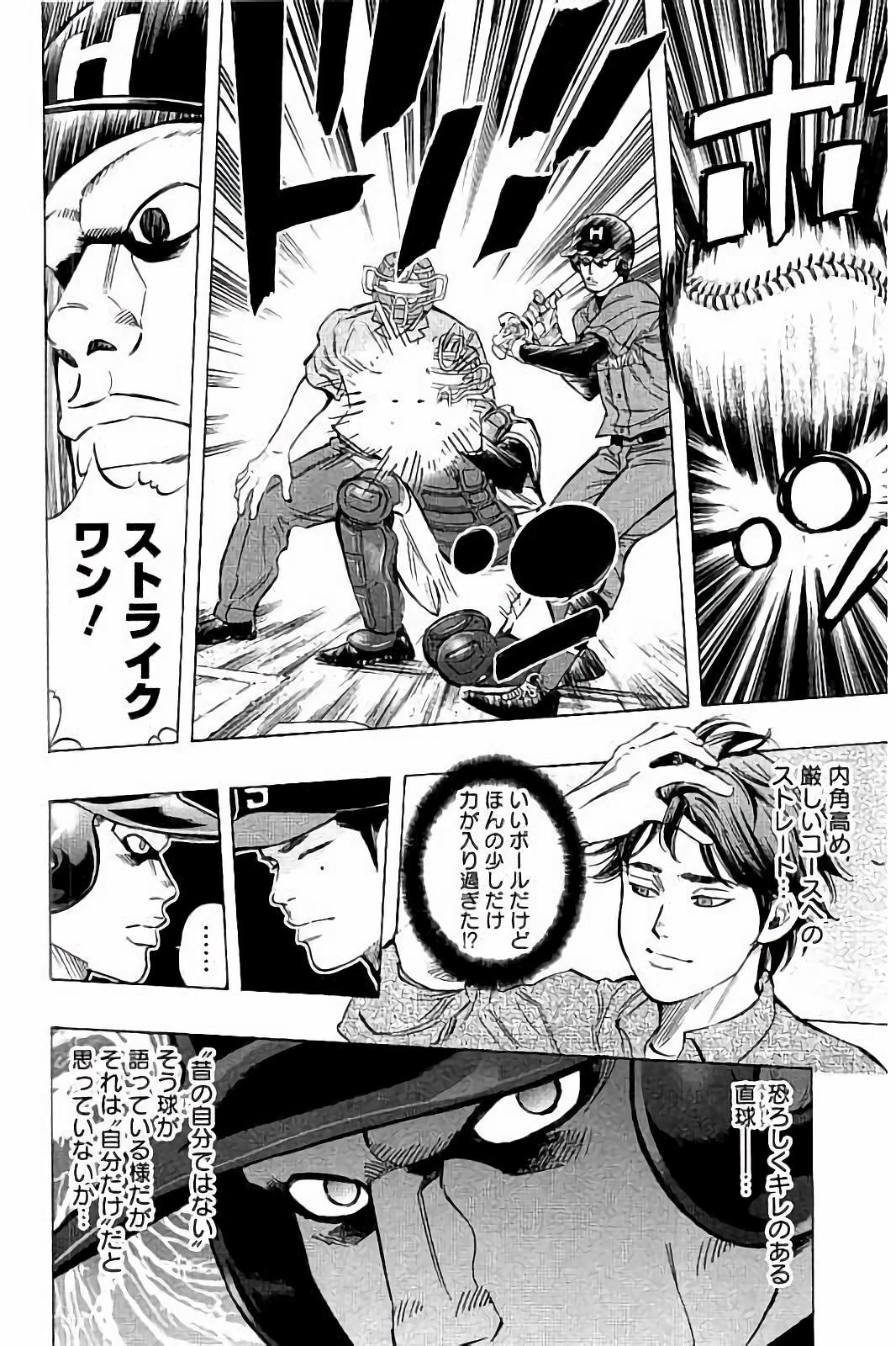 BUNGO-ブンゴ- Chap 41 - Next Chap 42
