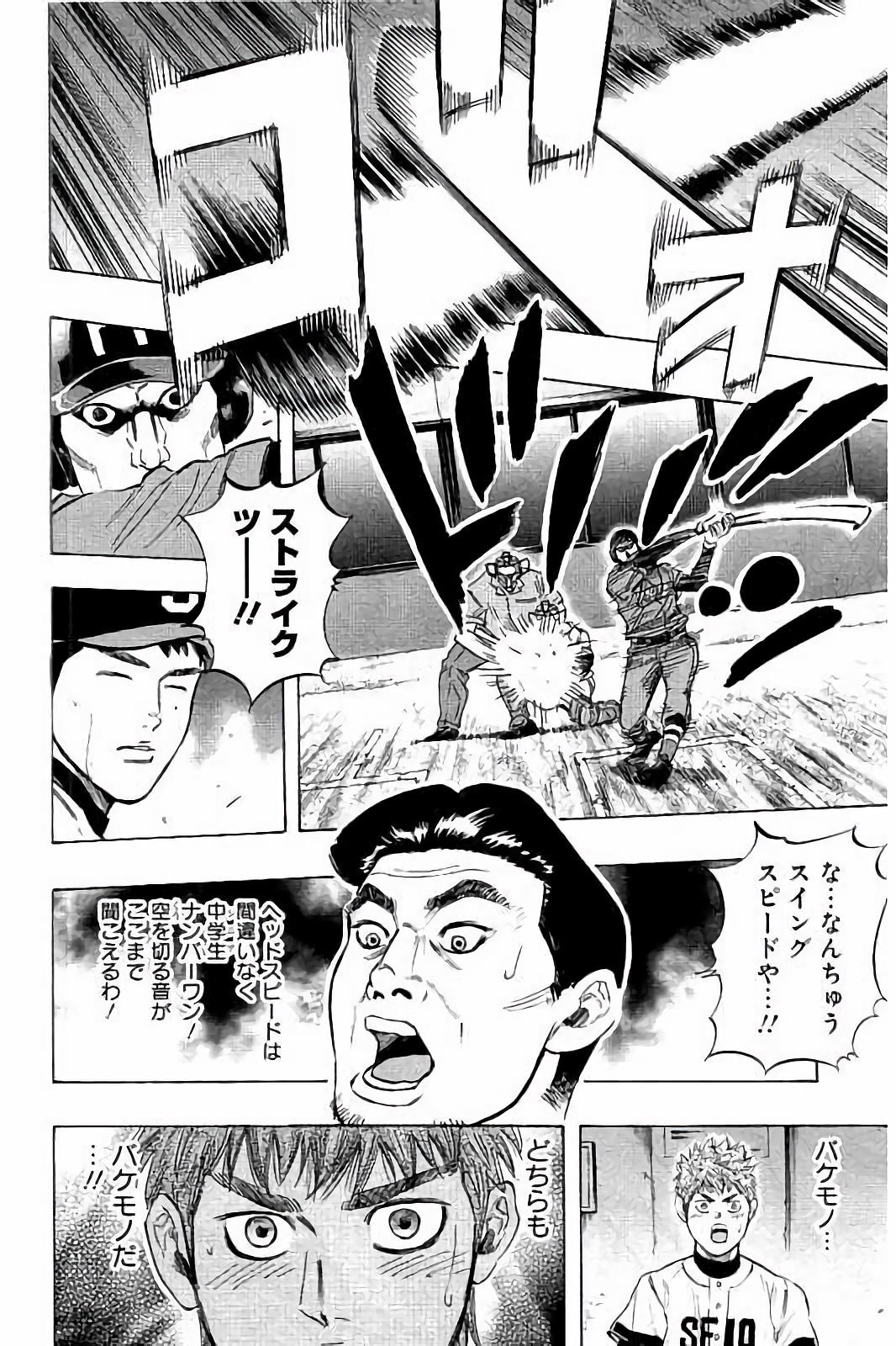 BUNGO-ブンゴ- Chap 41 - Next Chap 42