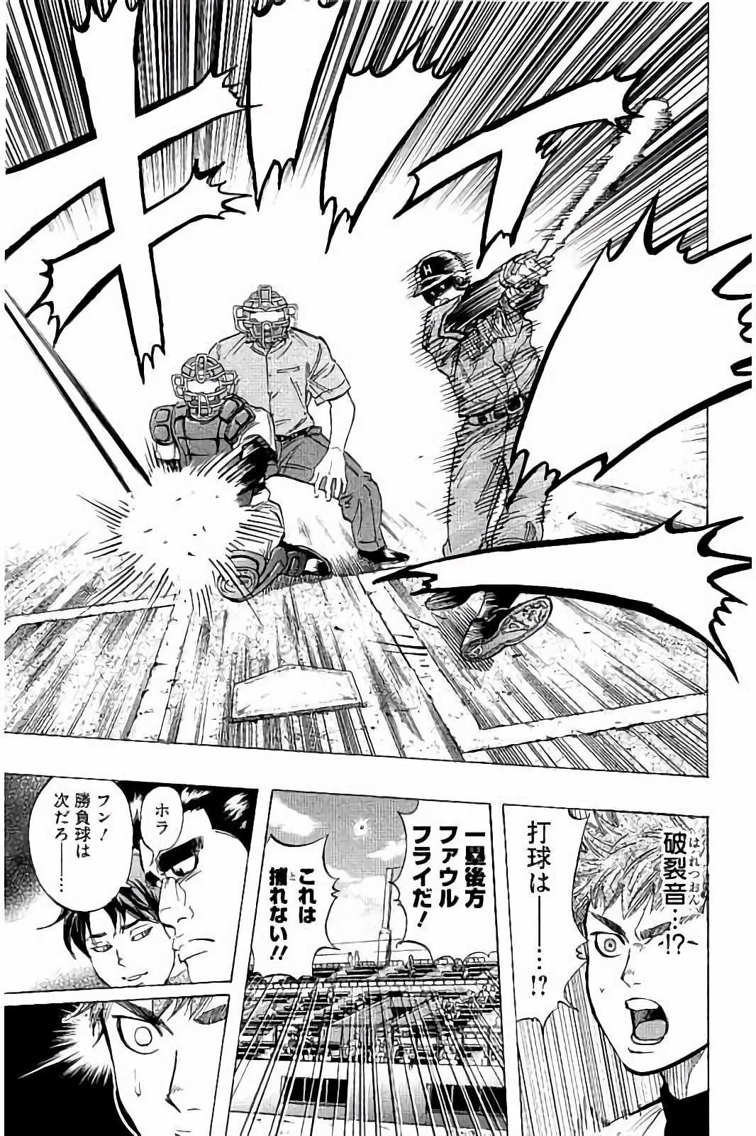 BUNGO-ブンゴ- Chap 41 - Next Chap 42