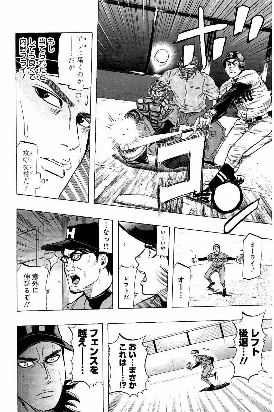 BUNGO-ブンゴ- Chap 41 - Next Chap 42