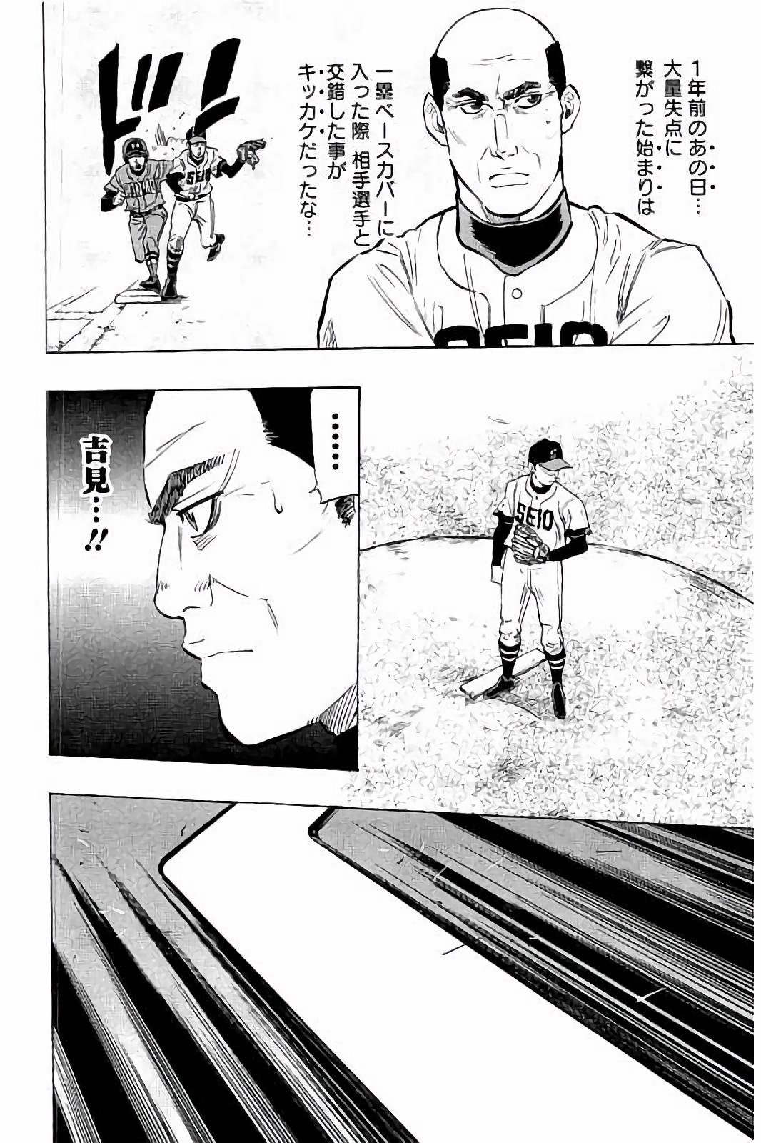 BUNGO-ブンゴ- Chap 46 - Next Chap 47