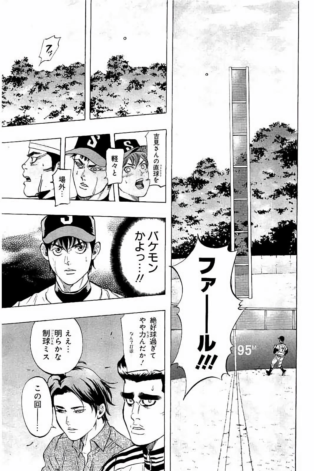 BUNGO-ブンゴ- Chap 46 - Next Chap 47