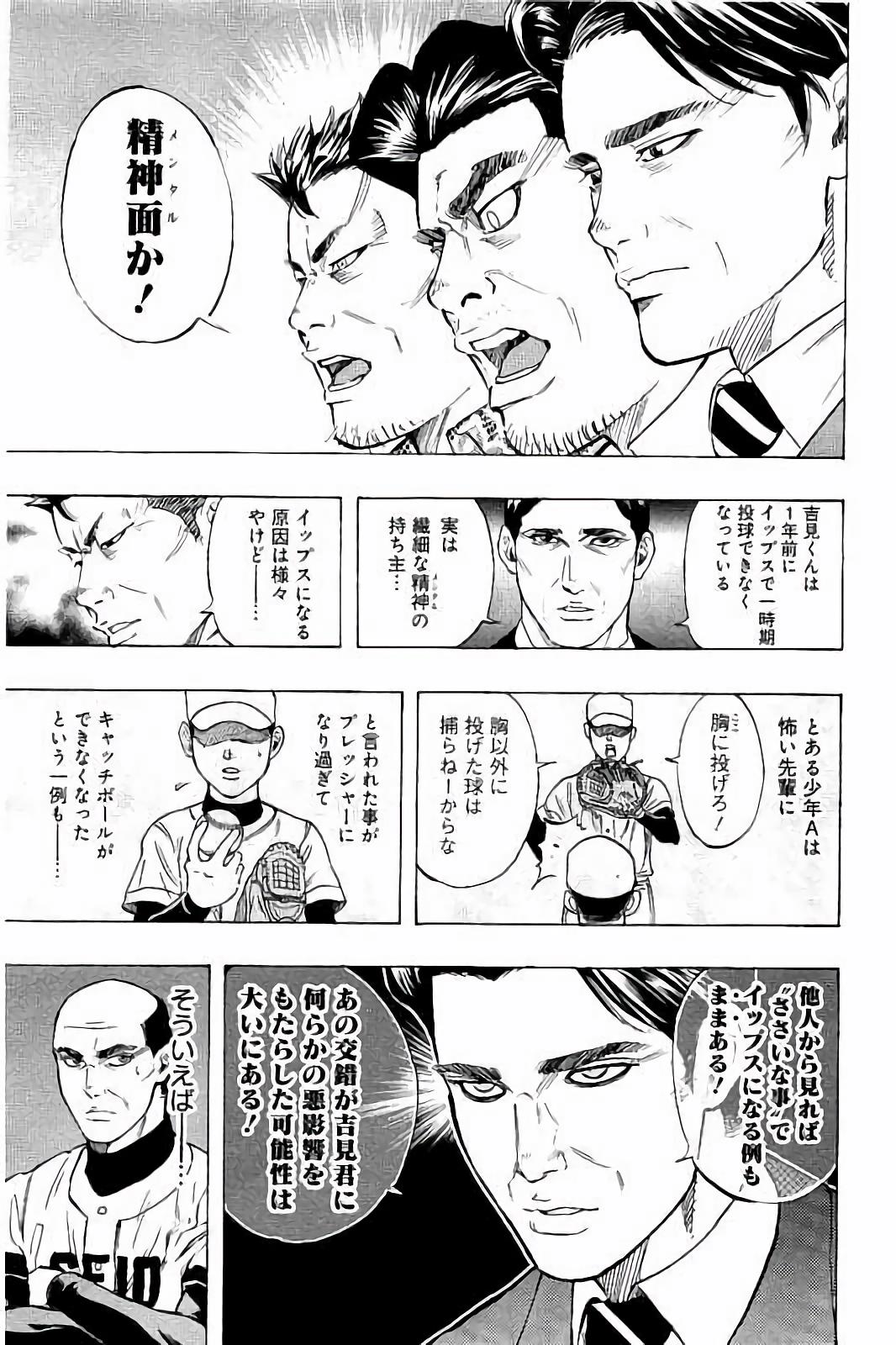 BUNGO-ブンゴ- Chap 46 - Next Chap 47