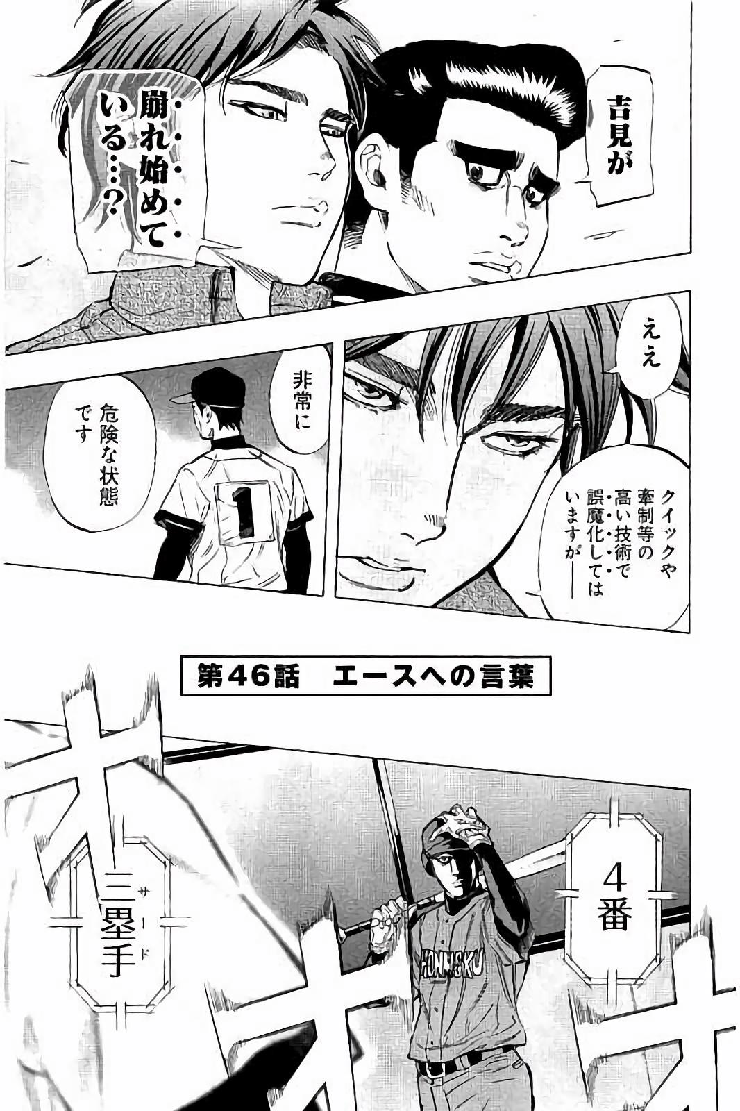 BUNGO-ブンゴ- Chap 46 - Next Chap 47
