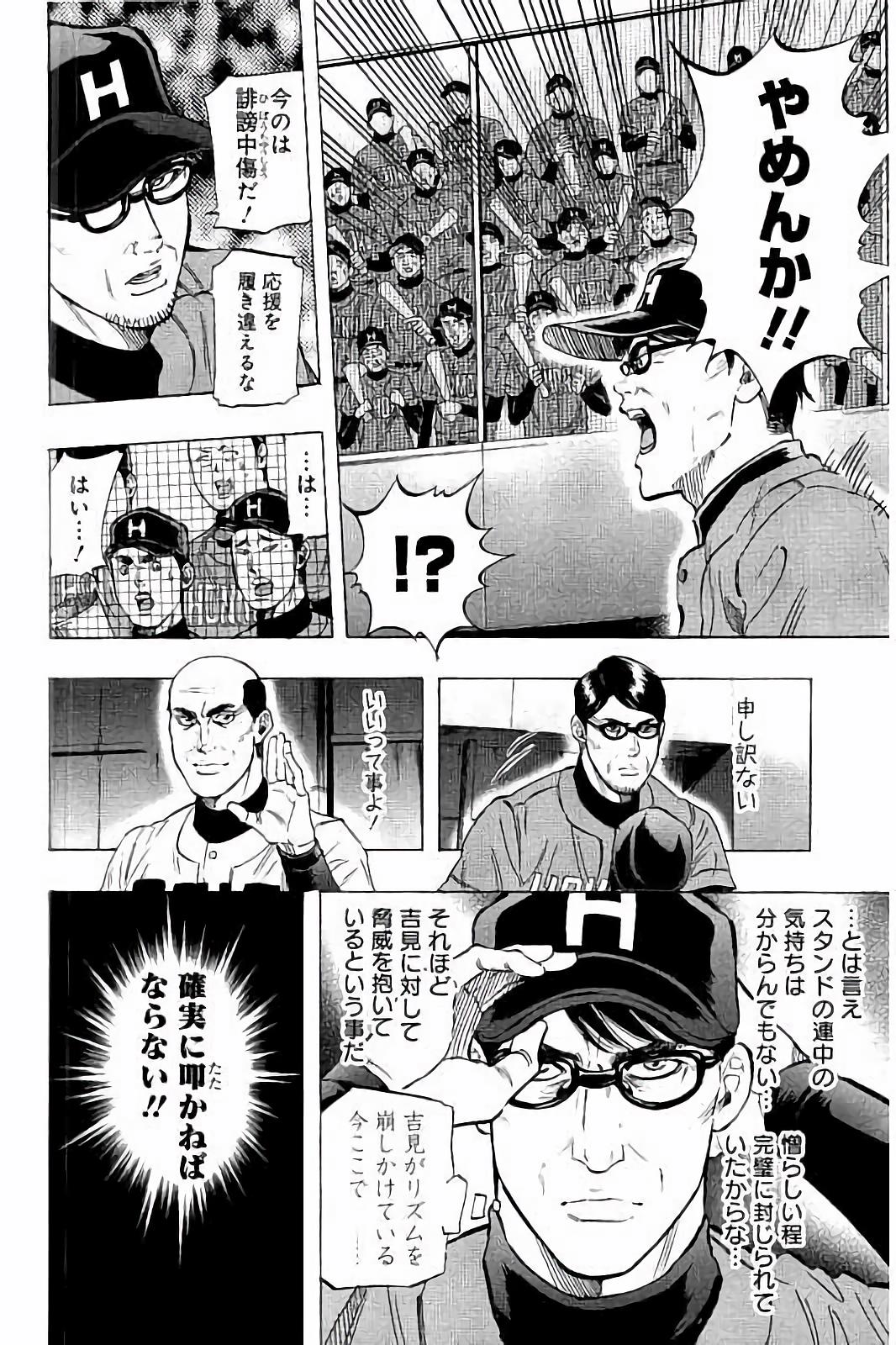 BUNGO-ブンゴ- Chap 46 - Next Chap 47