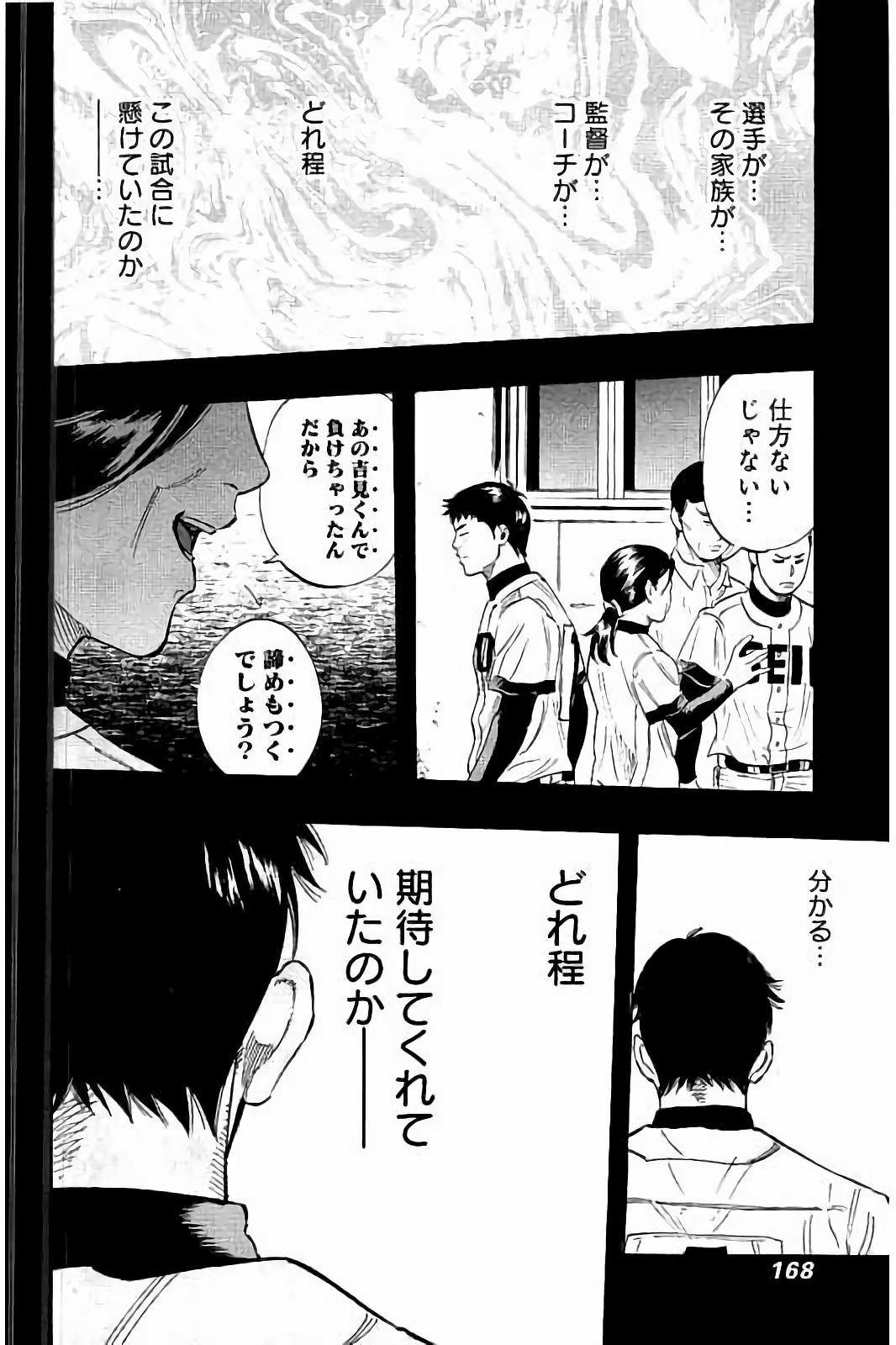 BUNGO-ブンゴ- Chap 46 - Next Chap 47