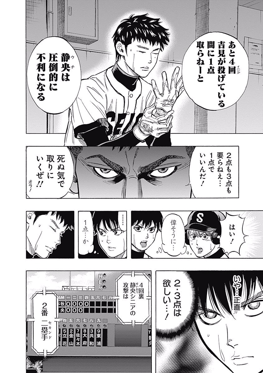 BUNGO-ブンゴ- Chap 48 - Next Chap 49
