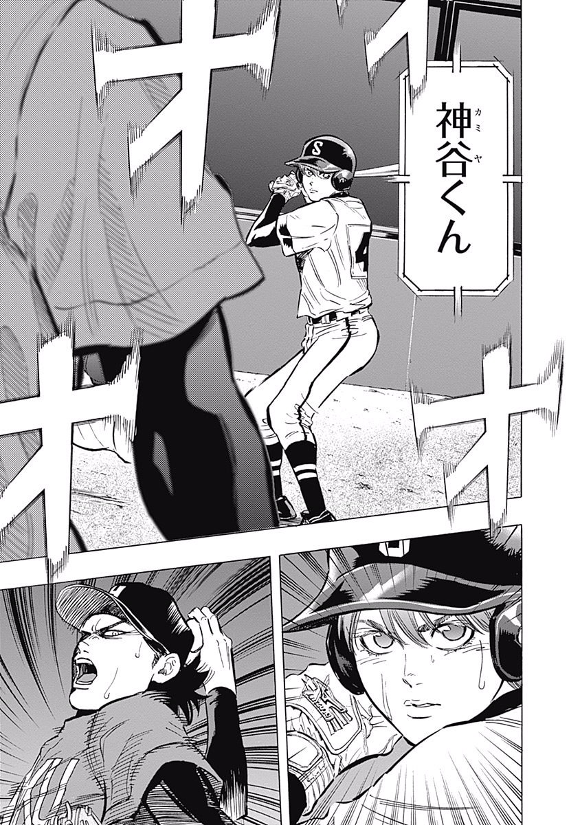 BUNGO-ブンゴ- Chap 48 - Next Chap 49