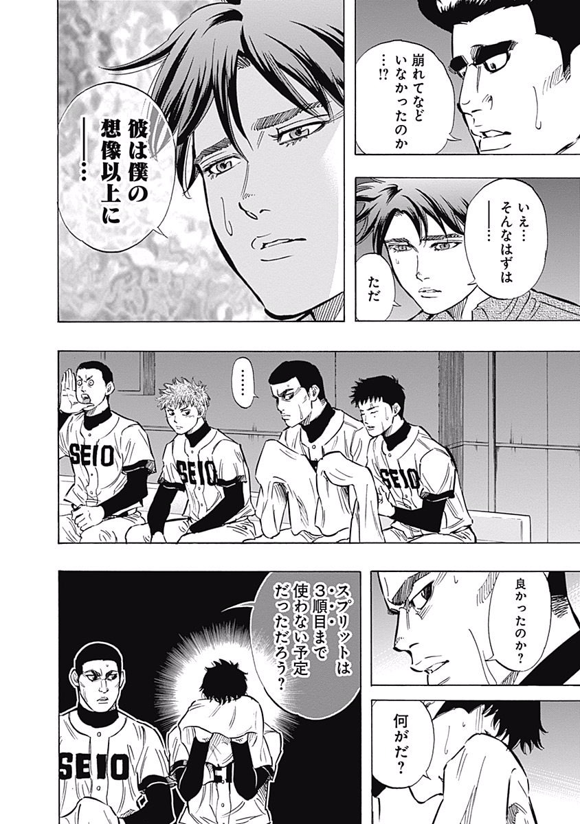 BUNGO-ブンゴ- Chap 48 - Next Chap 49