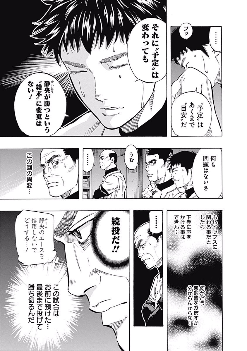 BUNGO-ブンゴ- Chap 48 - Next Chap 49