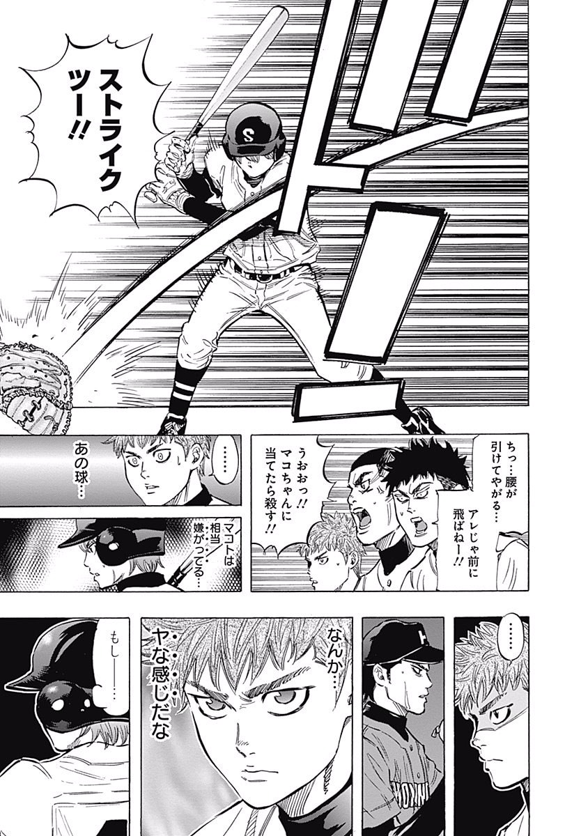 BUNGO-ブンゴ- Chap 48 - Next Chap 49