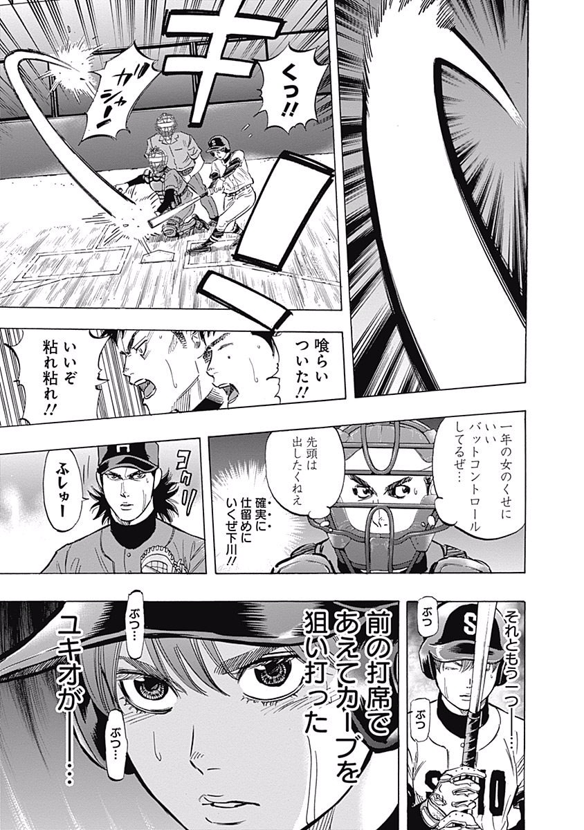 BUNGO-ブンゴ- Chap 48 - Next Chap 49