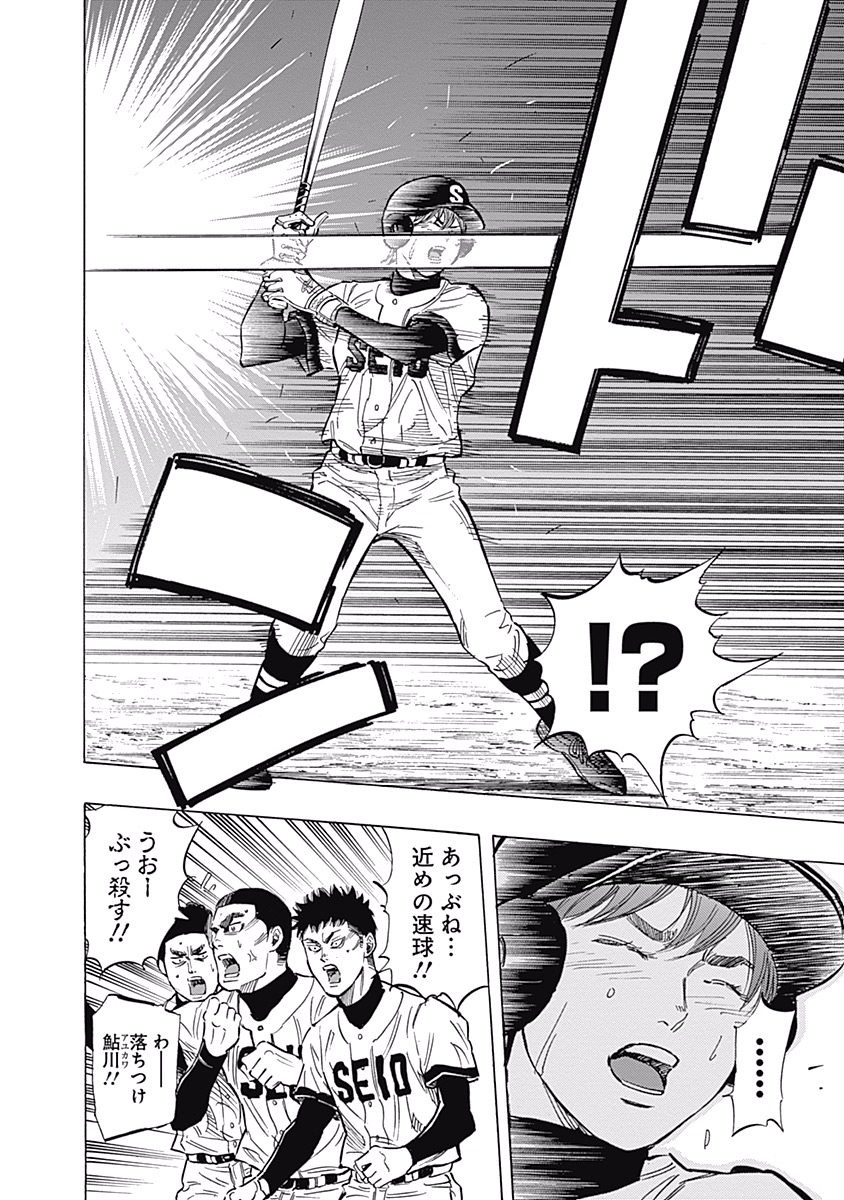 BUNGO-ブンゴ- Chap 48 - Next Chap 49