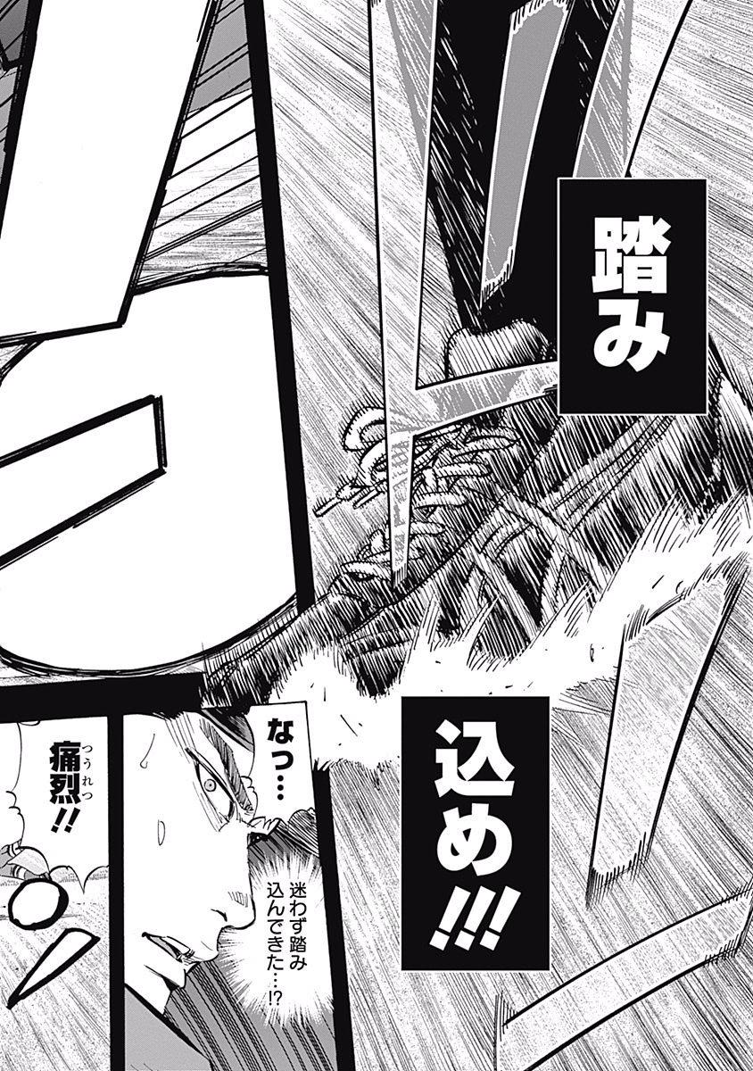 BUNGO-ブンゴ- Chap 48 - Next Chap 49