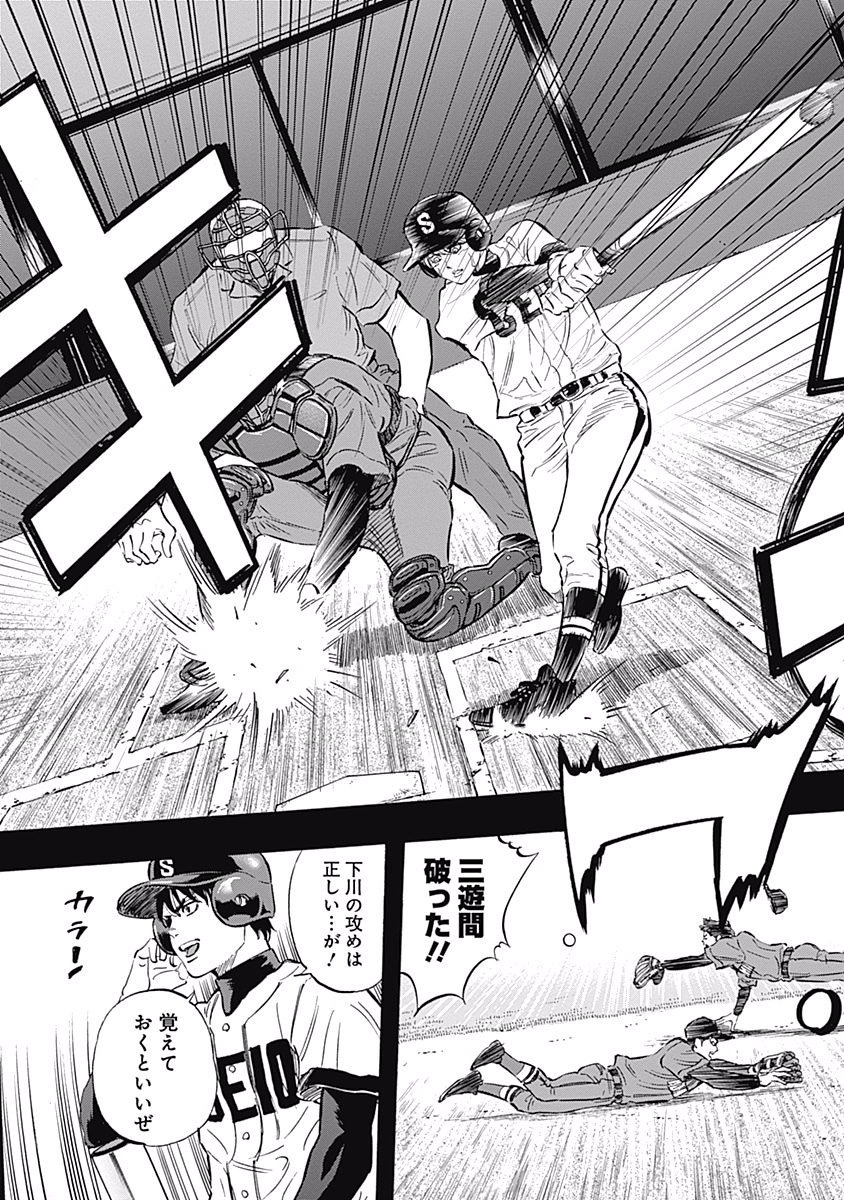 BUNGO-ブンゴ- Chap 48 - Next Chap 49