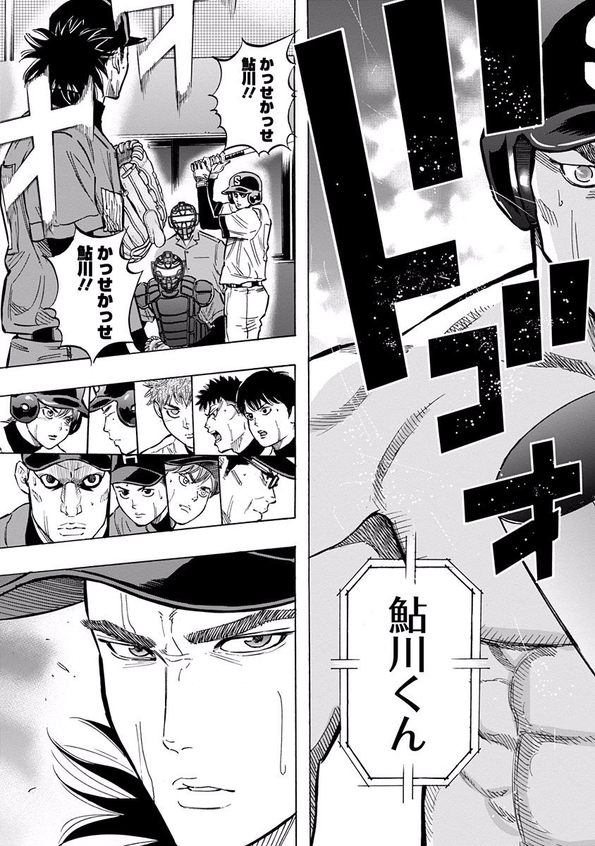BUNGO-ブンゴ- Chap 49 - Next Chap 50